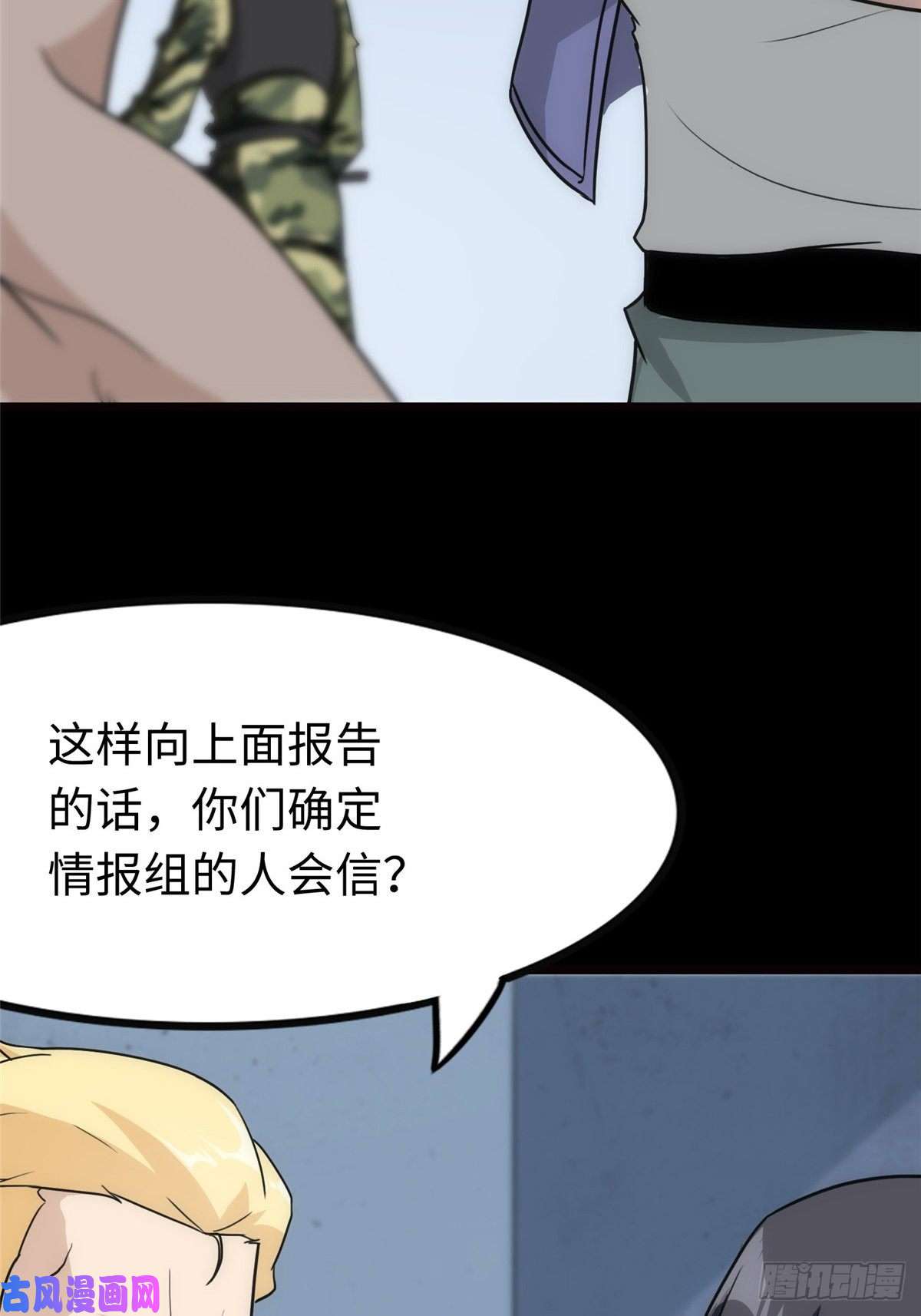 我的病毒女友（移动版）215