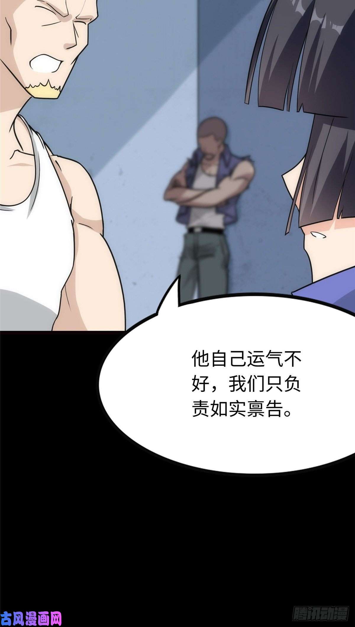 我的病毒女友（移动版）215