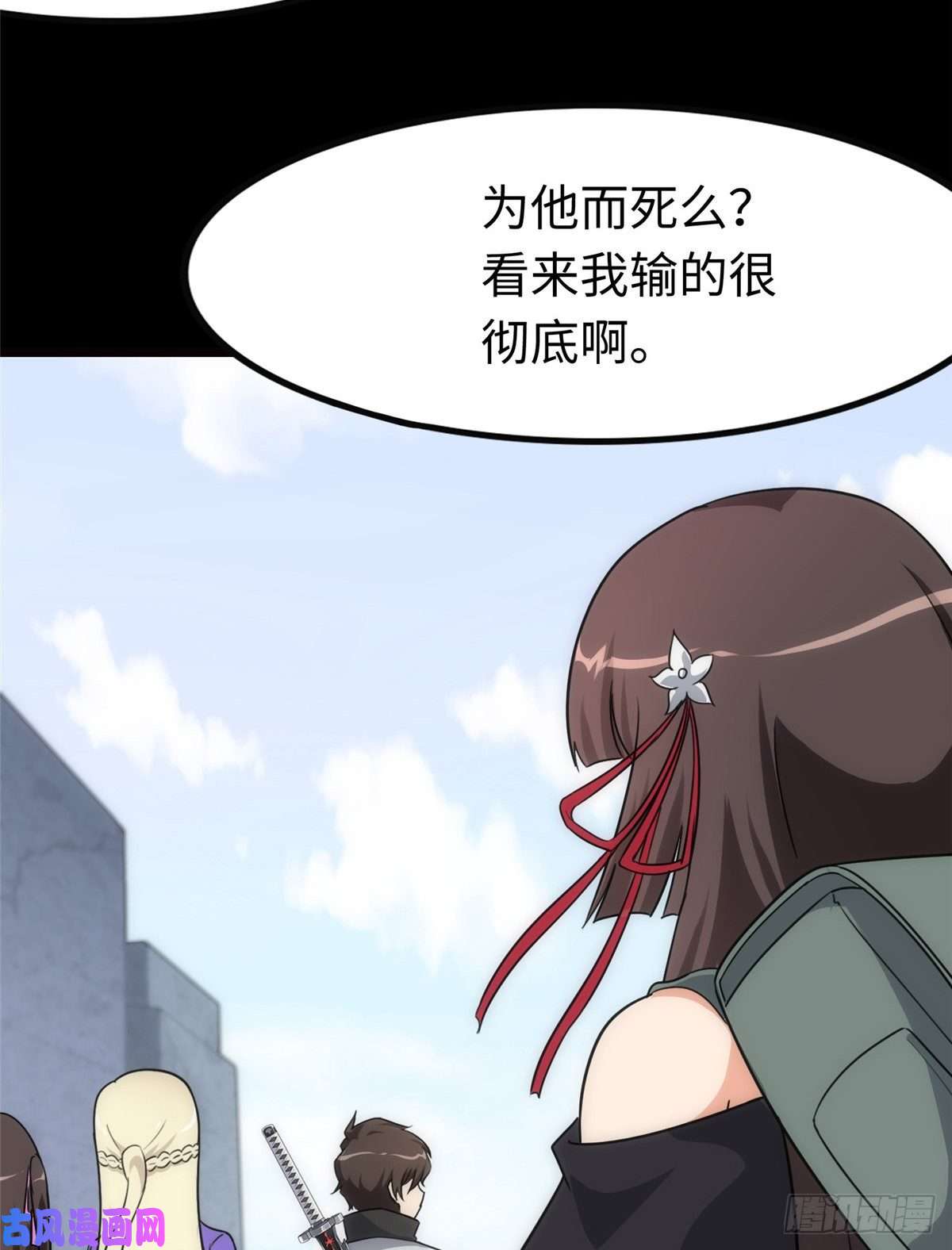 我的病毒女友（移动版）215