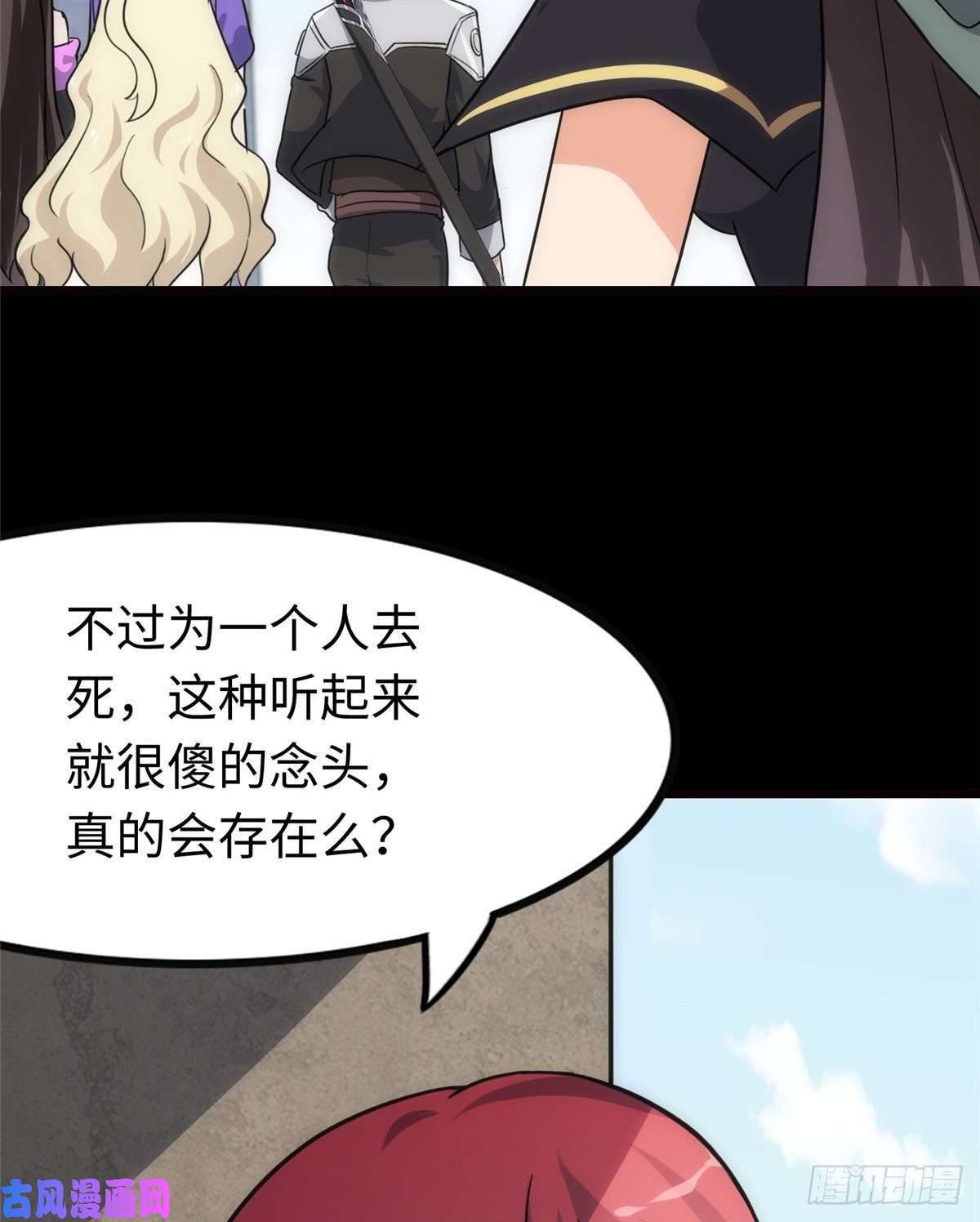 我的病毒女友（移动版）215