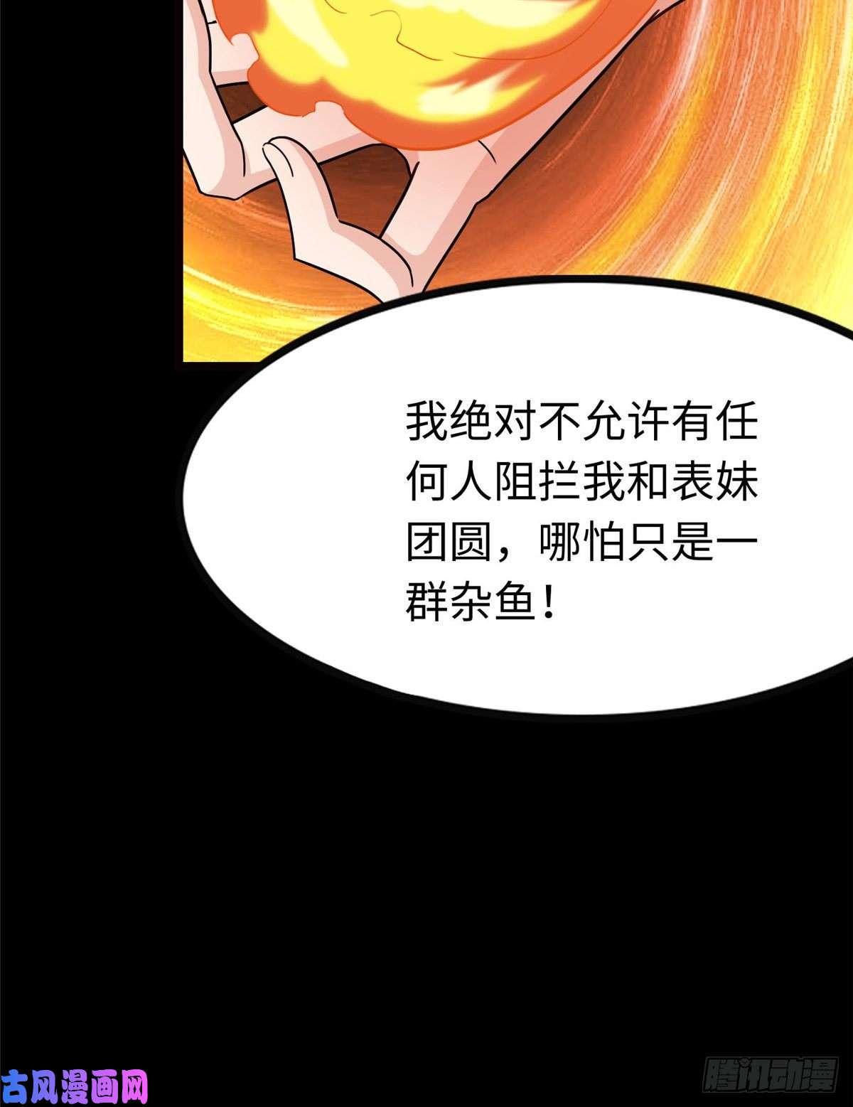 我的病毒女友（移动版）216