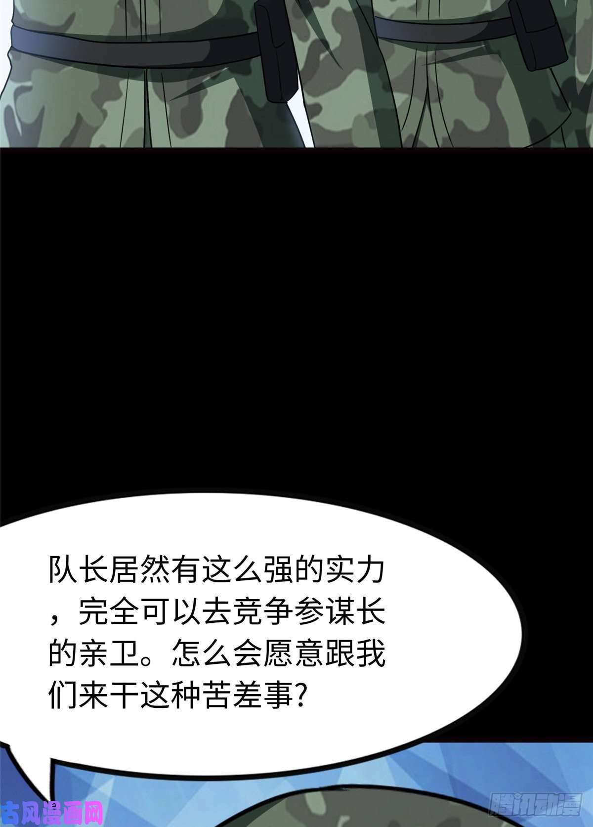 我的病毒女友（移动版）216