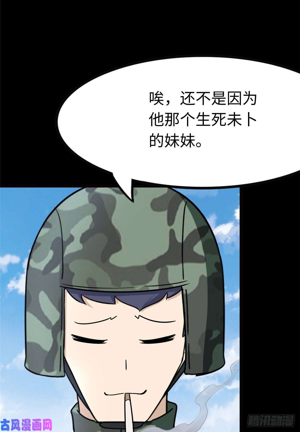 我的病毒女友（移动版）216