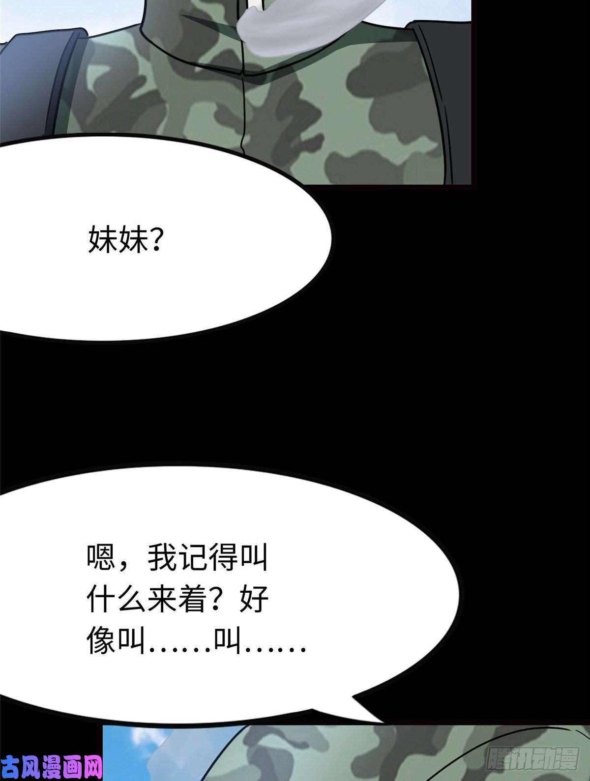 我的病毒女友（移动版）216