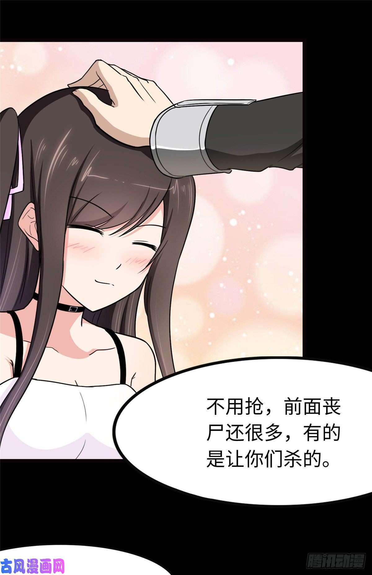 我的病毒女友（移动版）216