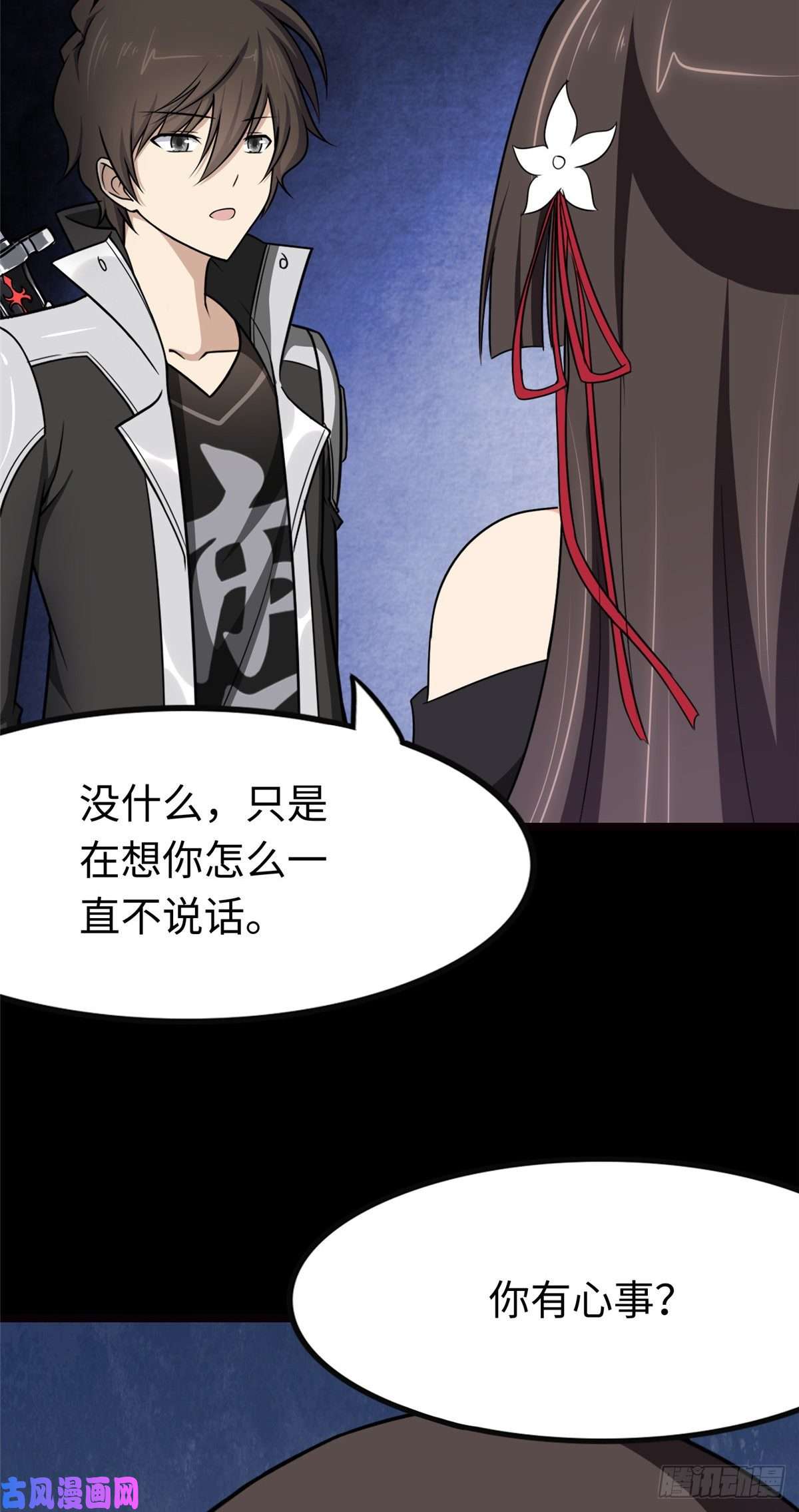 我的病毒女友（移动版）216