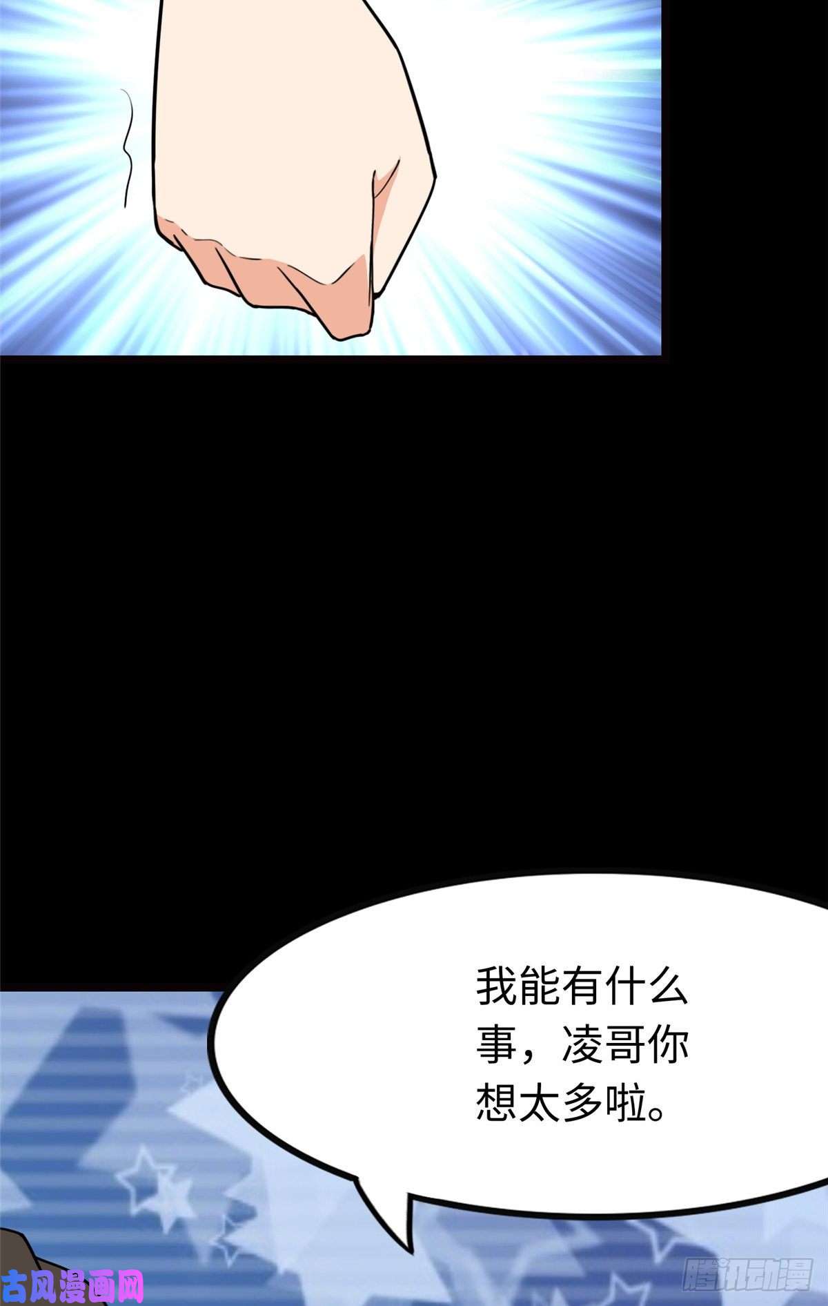我的病毒女友（移动版）216