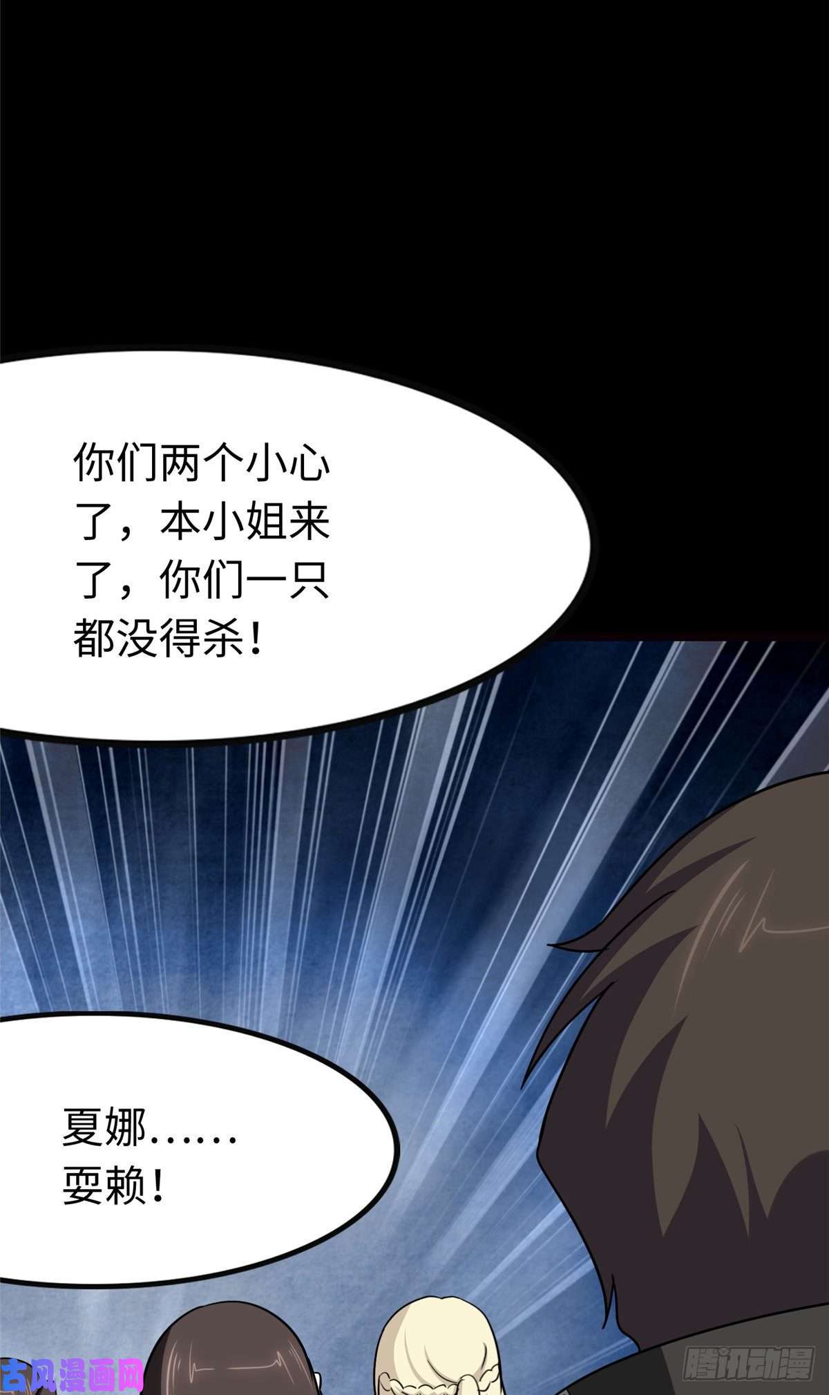 我的病毒女友（移动版）216