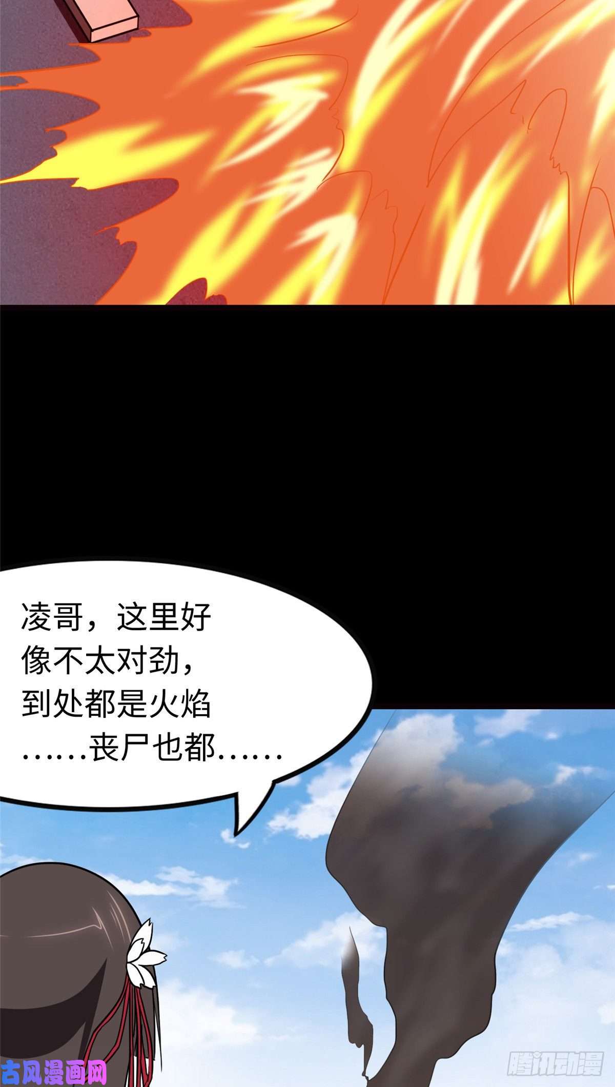 我的病毒女友（移动版）216