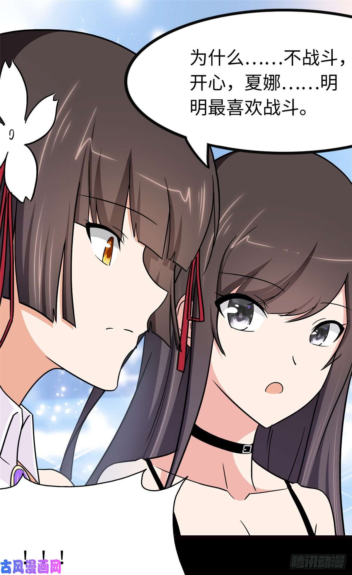 我的病毒女友（移动版）216
