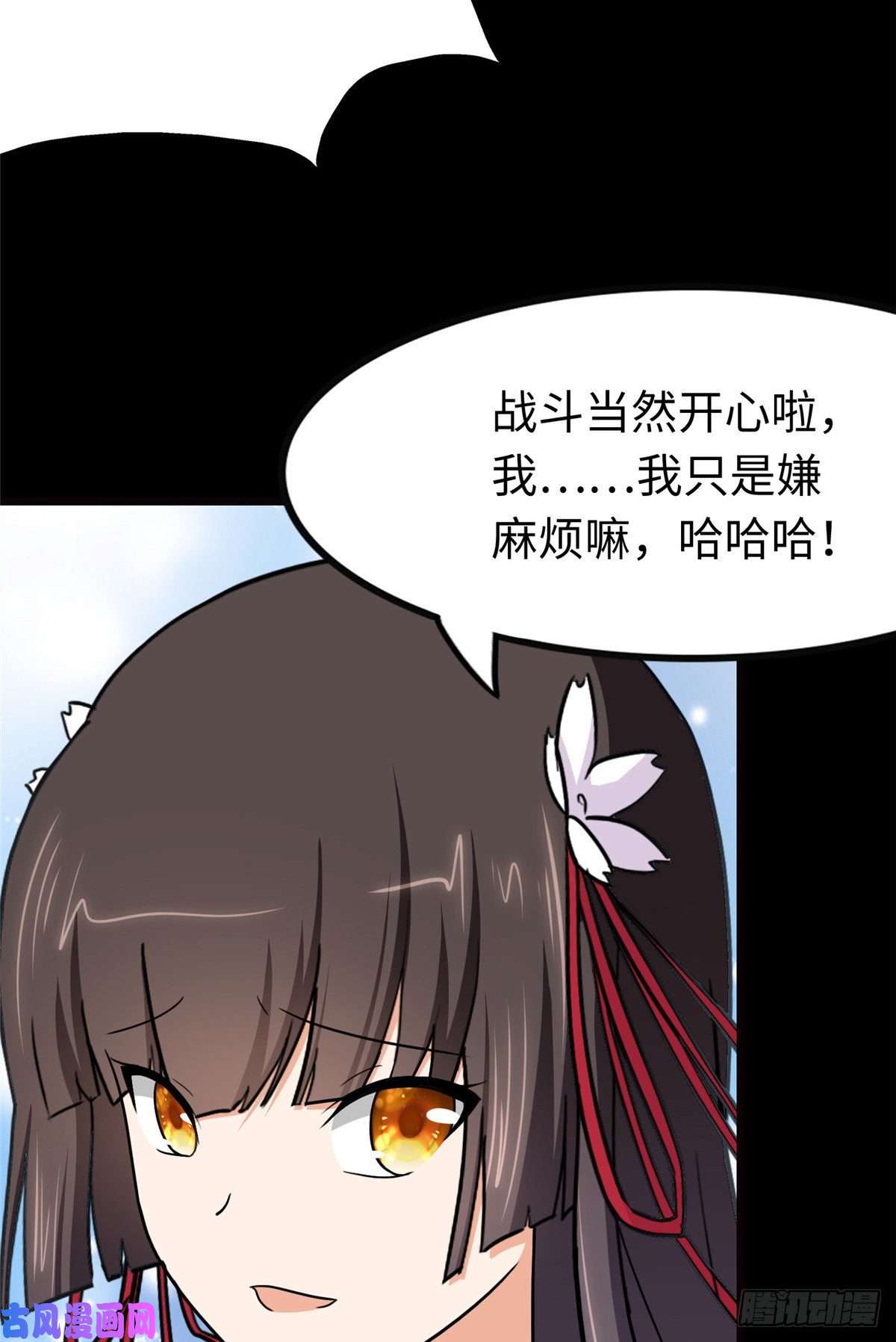 我的病毒女友（移动版）216