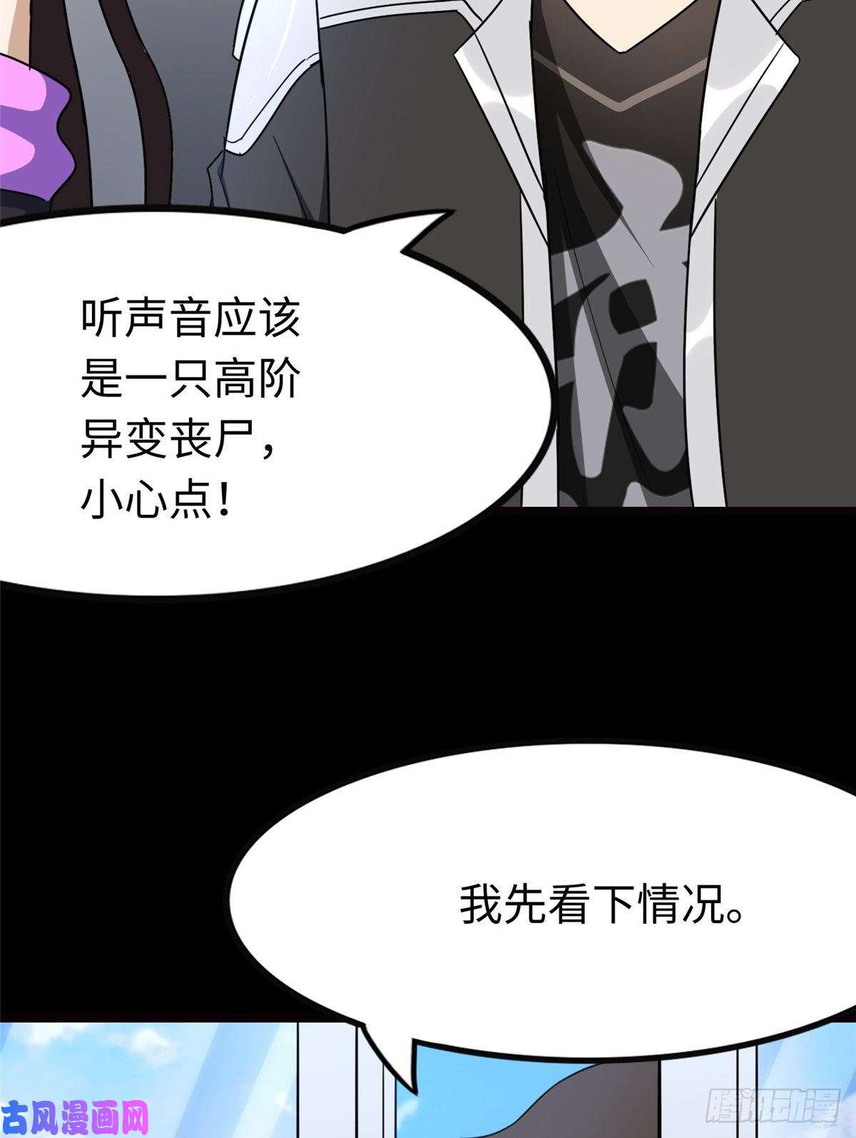 我的病毒女友（移动版）216