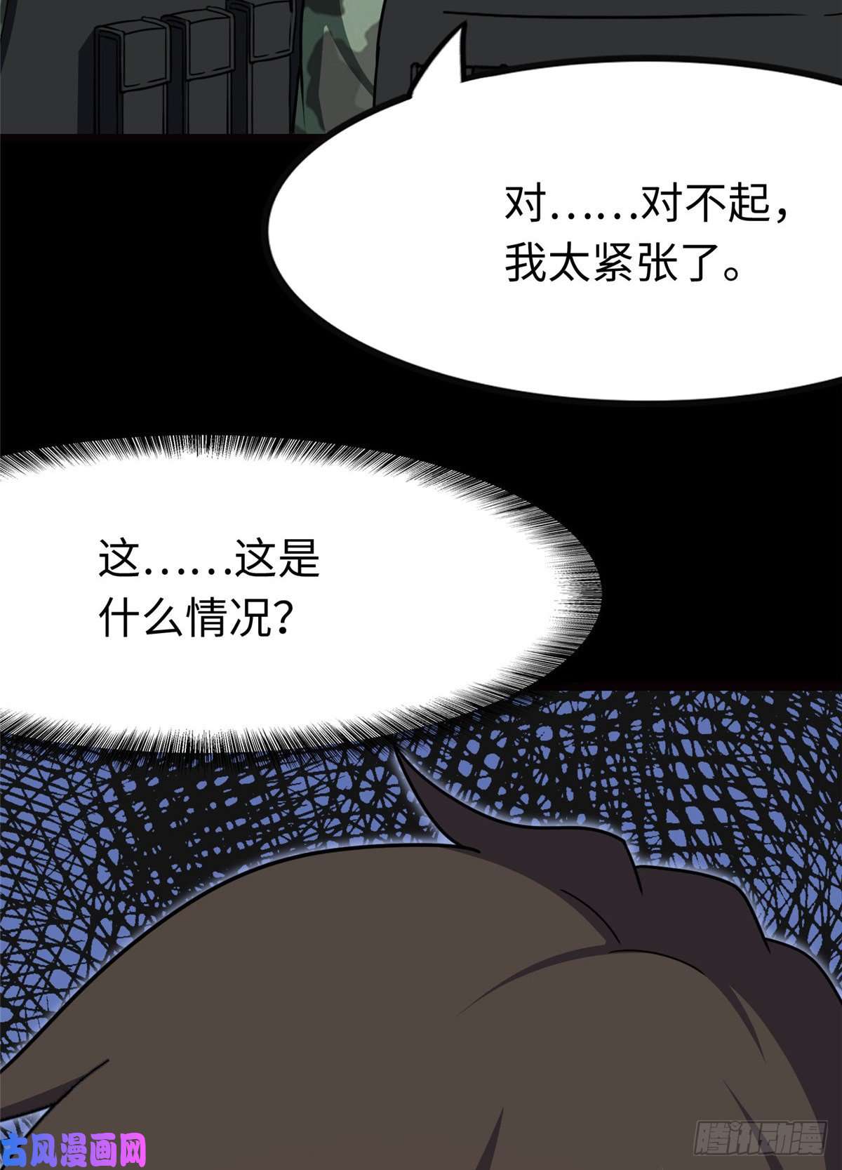 我的病毒女友（移动版）216