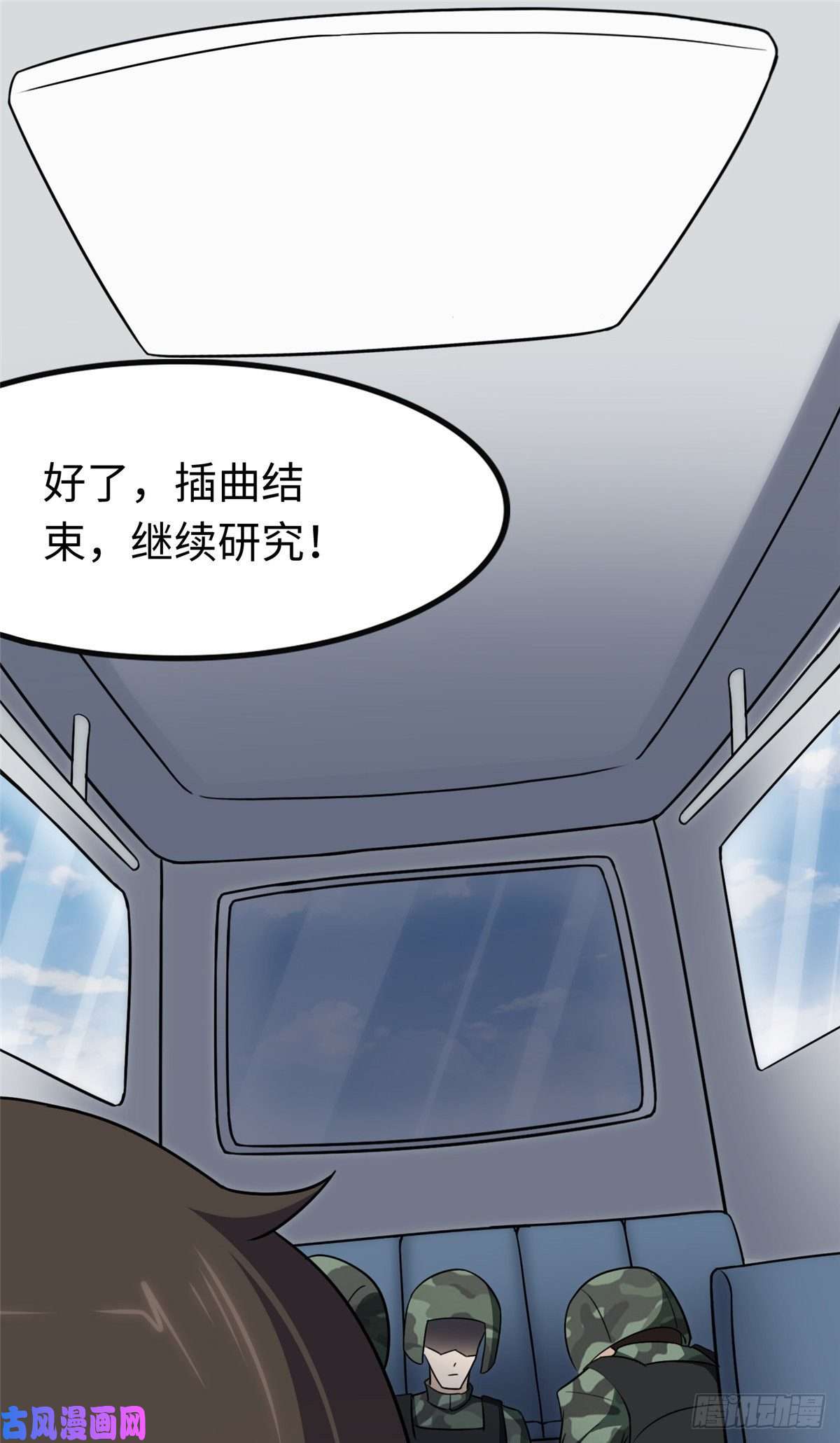 我的病毒女友（移动版）216