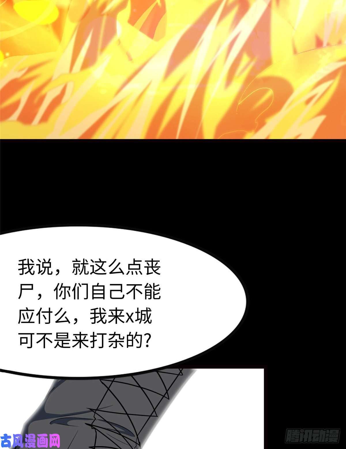 我的病毒女友（移动版）216