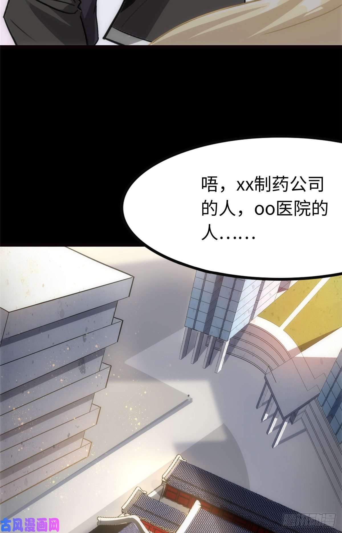 我的病毒女友（移动版）217