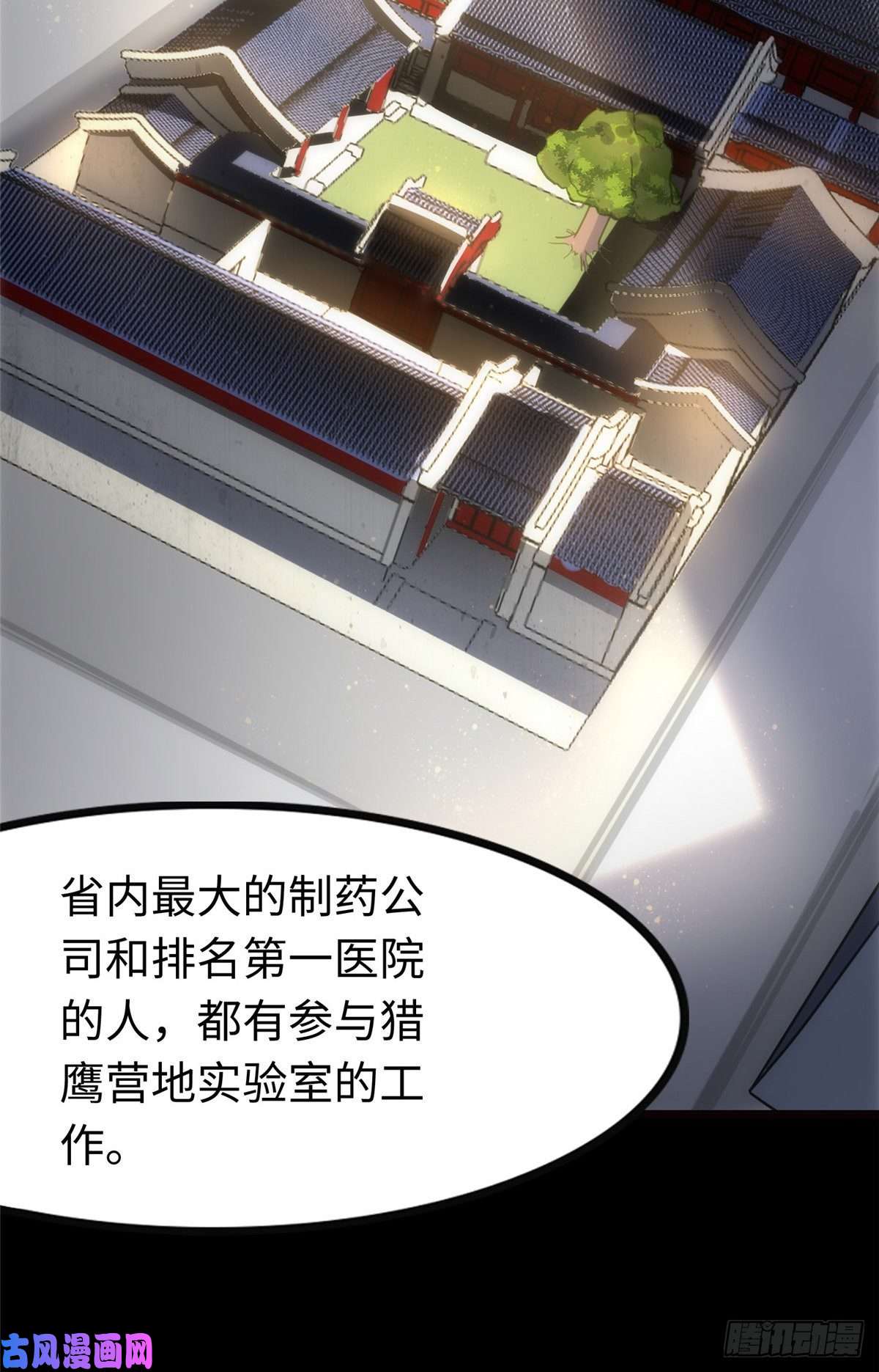 我的病毒女友（移动版）217