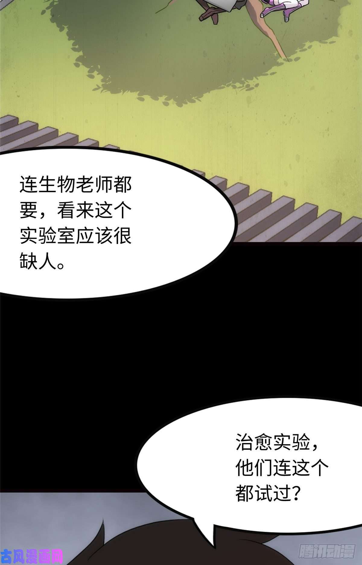 我的病毒女友（移动版）217