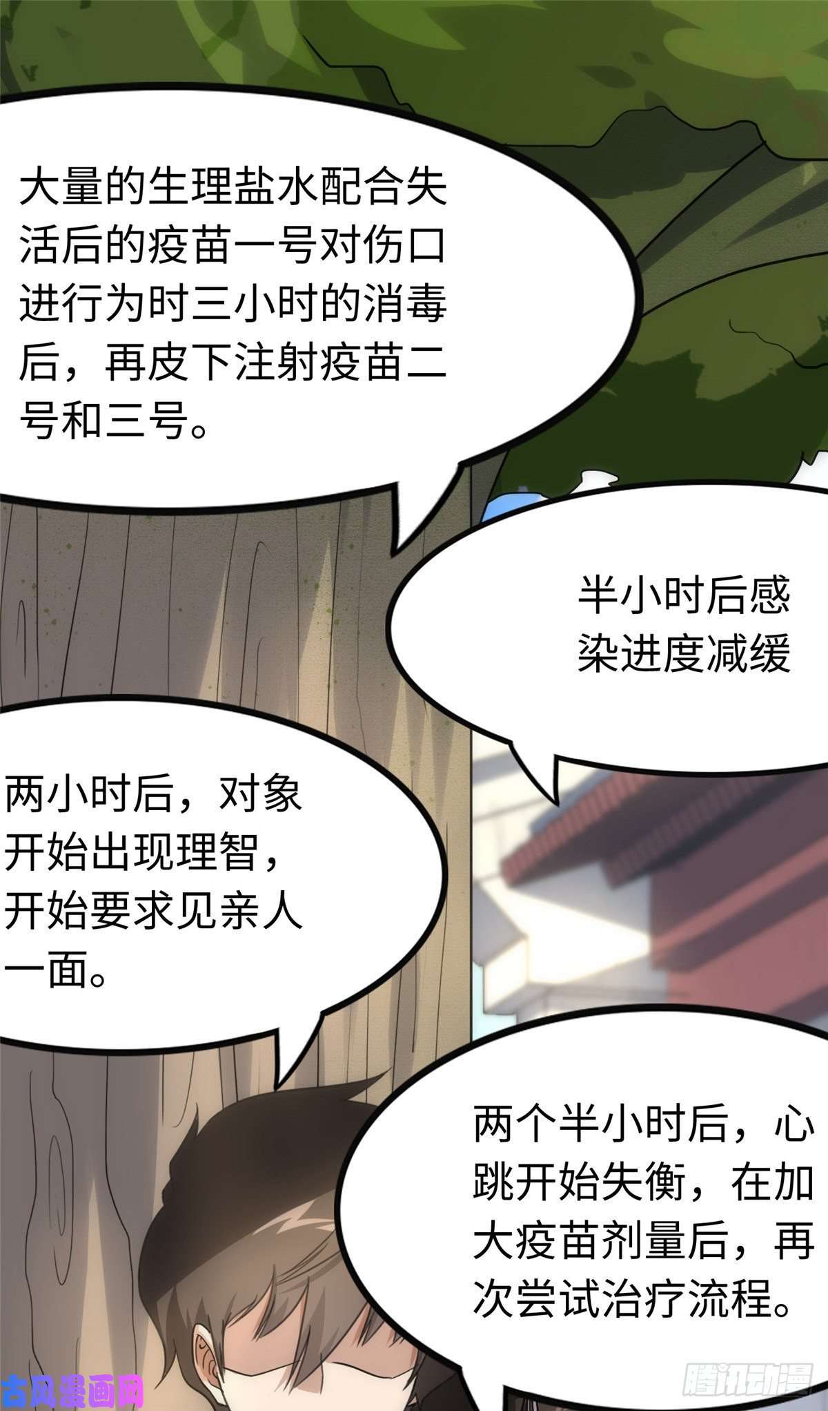 我的病毒女友（移动版）217