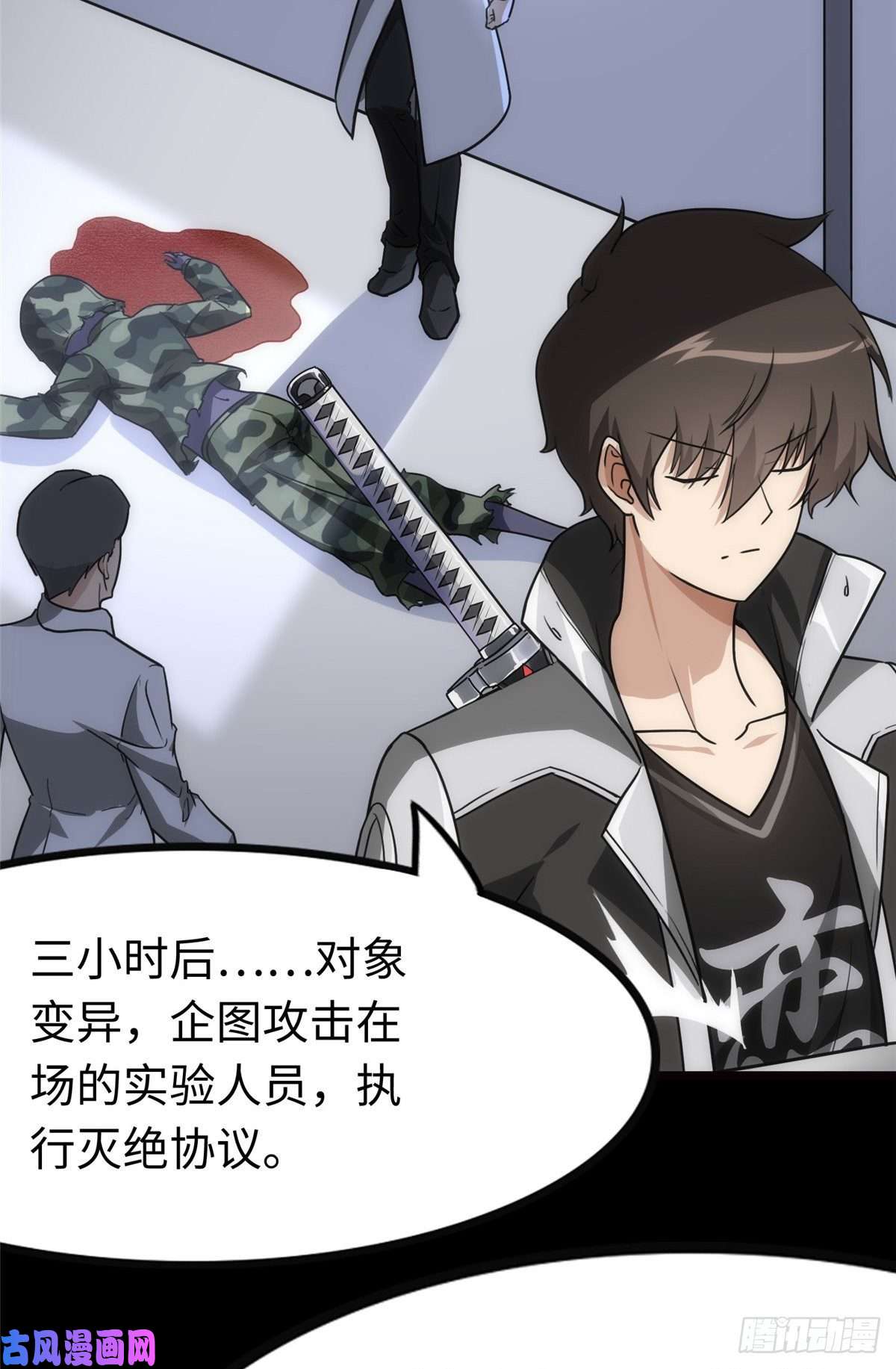我的病毒女友（移动版）217