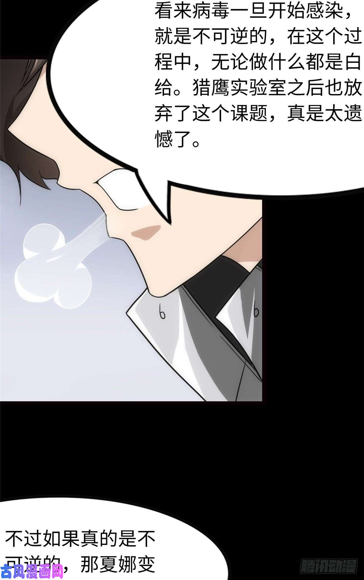 我的病毒女友（移动版）217