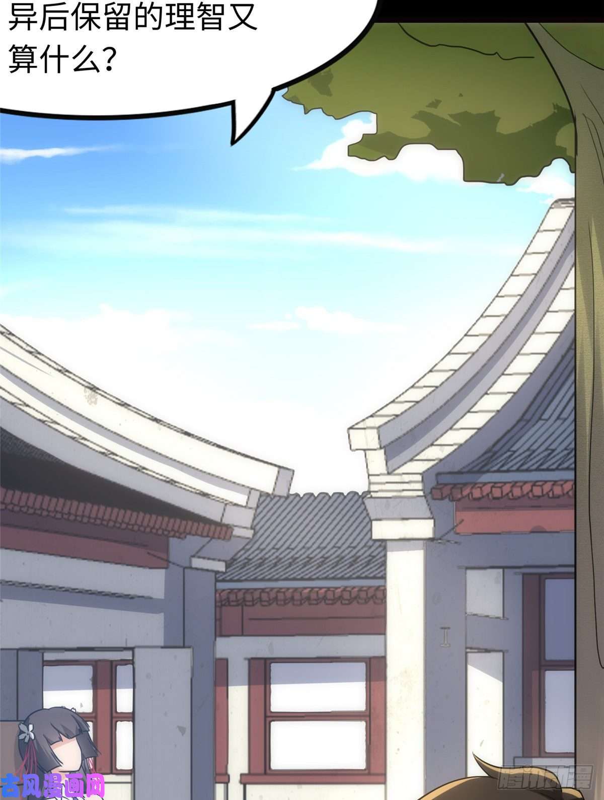 我的病毒女友（移动版）217