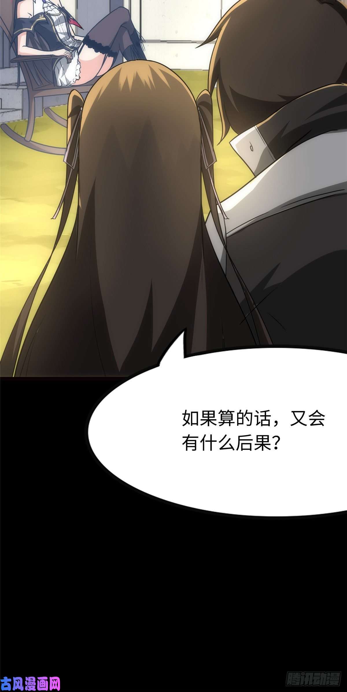 我的病毒女友（移动版）217