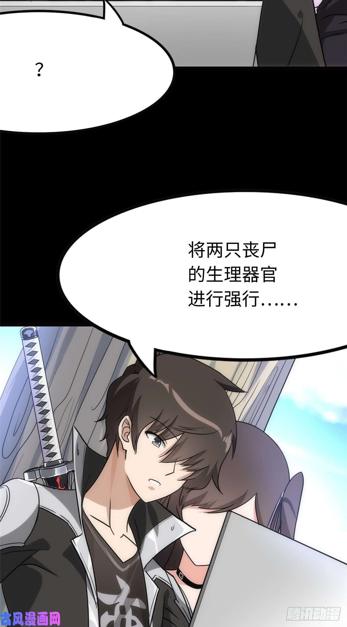 我的病毒女友（移动版）217