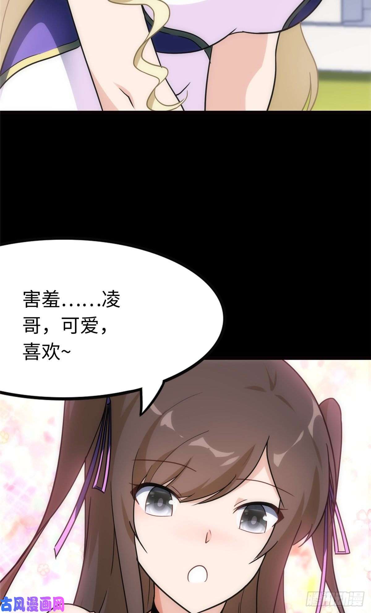 我的病毒女友（移动版）217