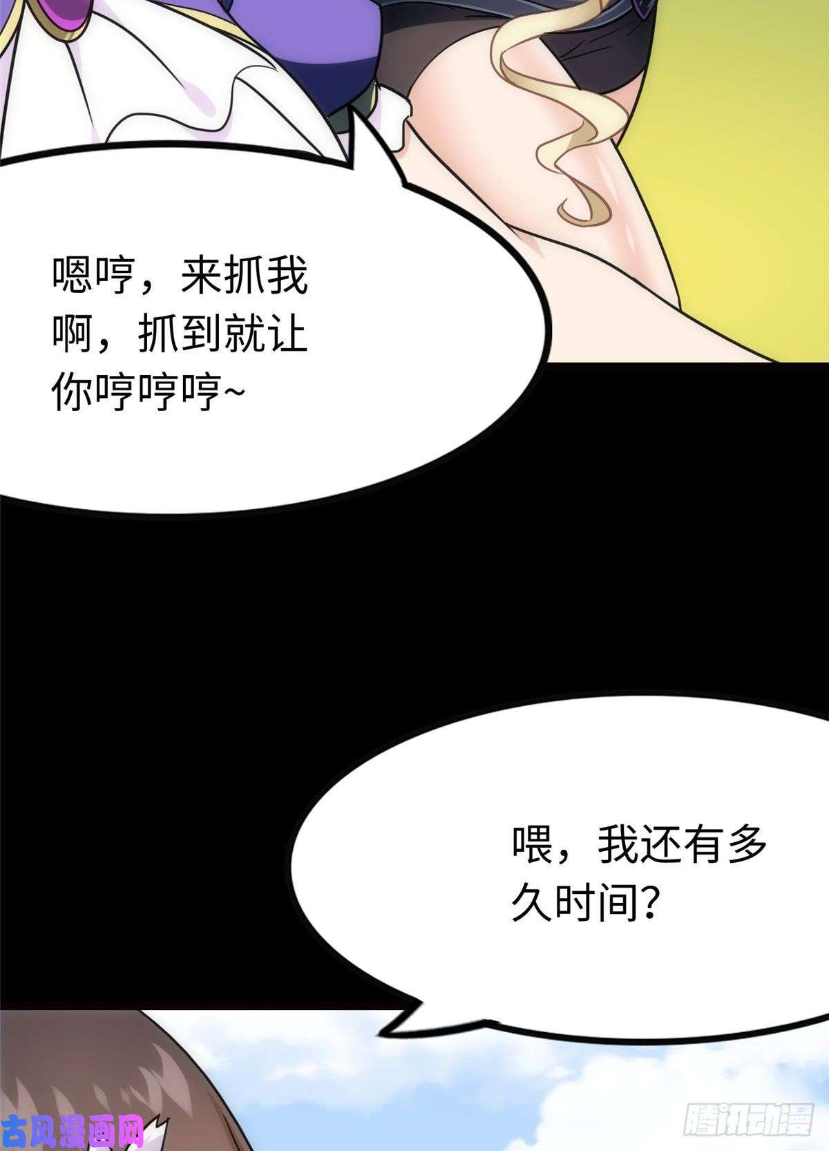 我的病毒女友（移动版）217