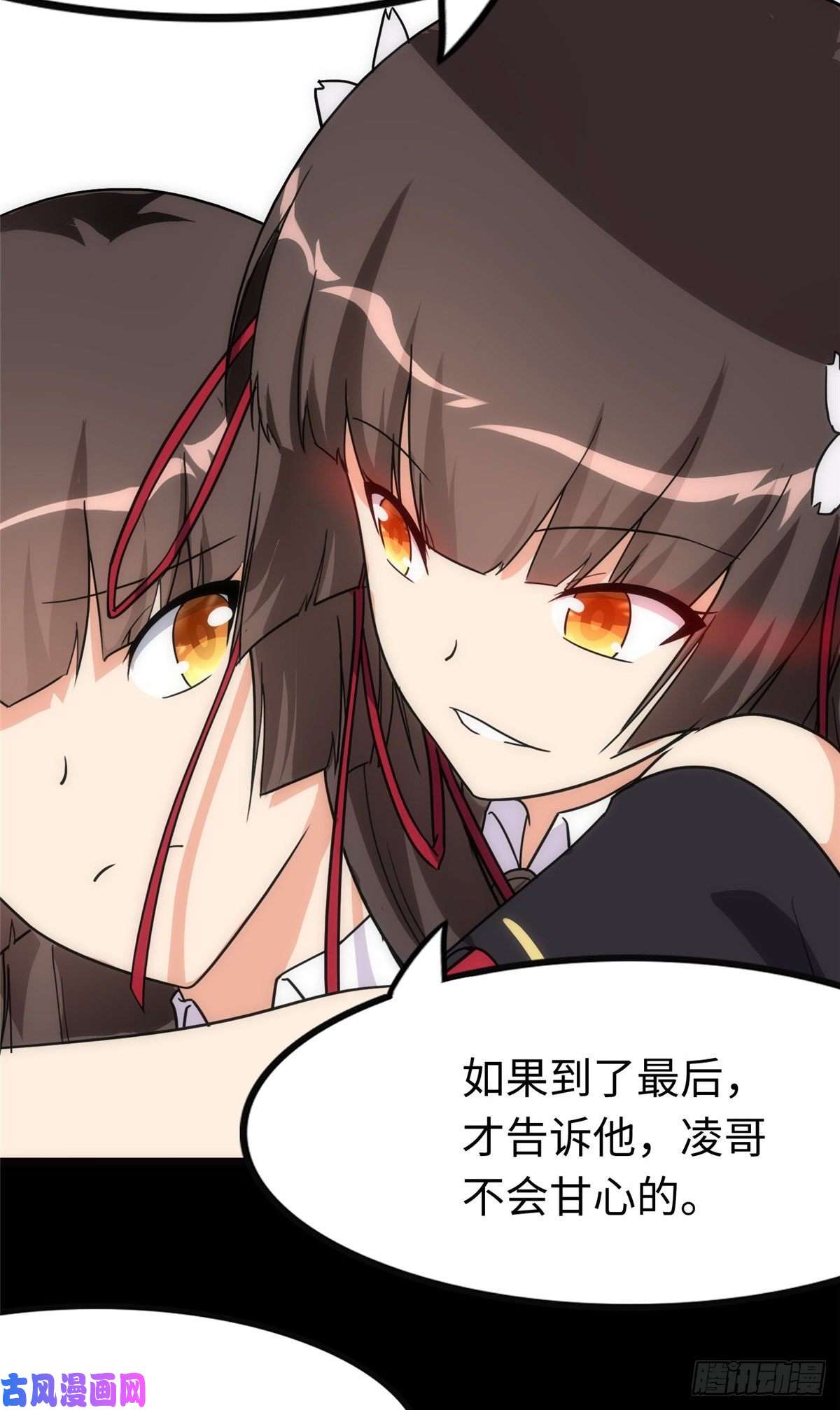我的病毒女友（移动版）217