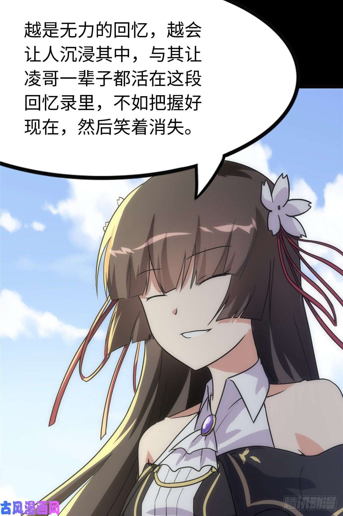 我的病毒女友（移动版）217