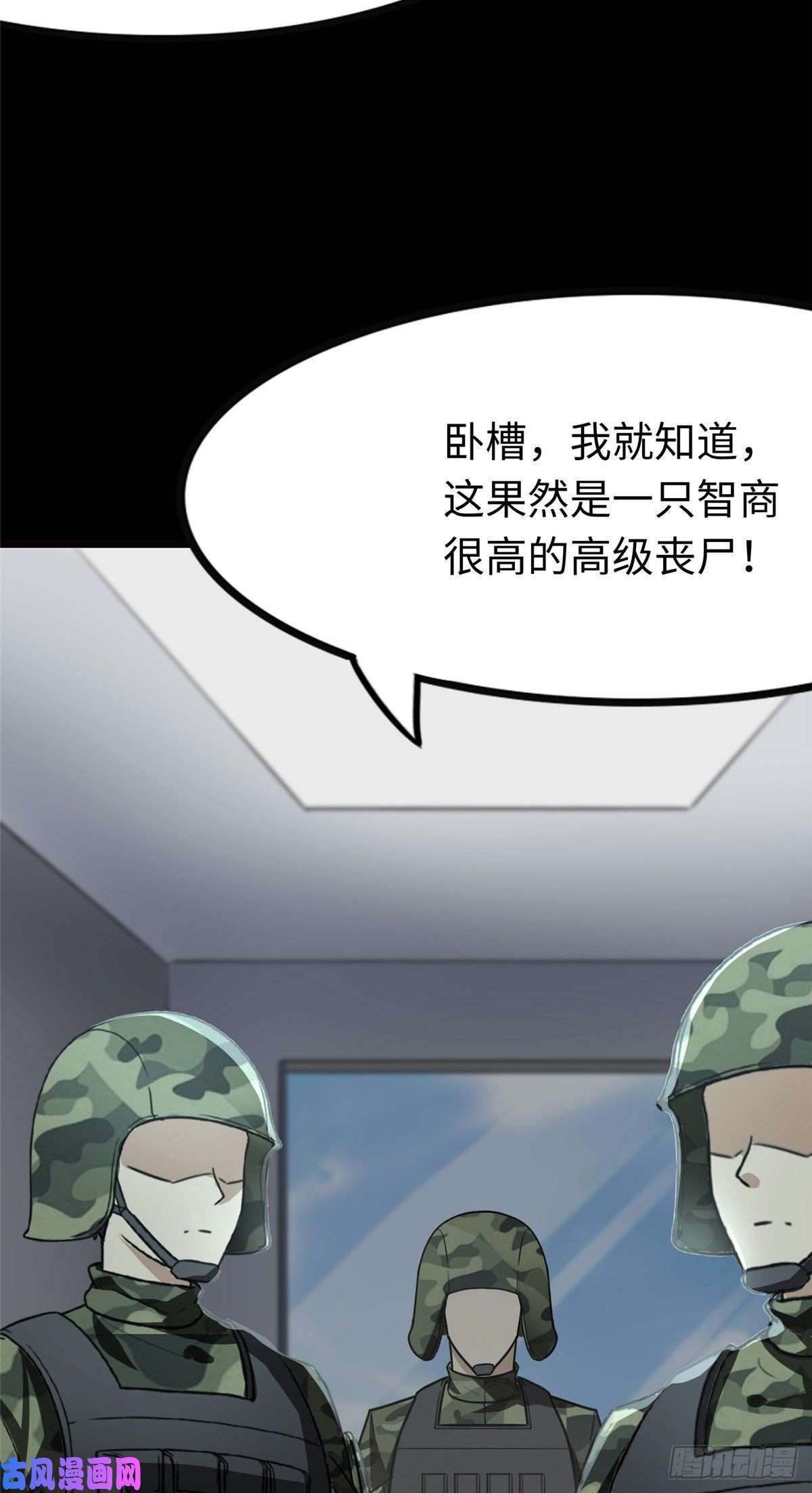 我的病毒女友（移动版）217