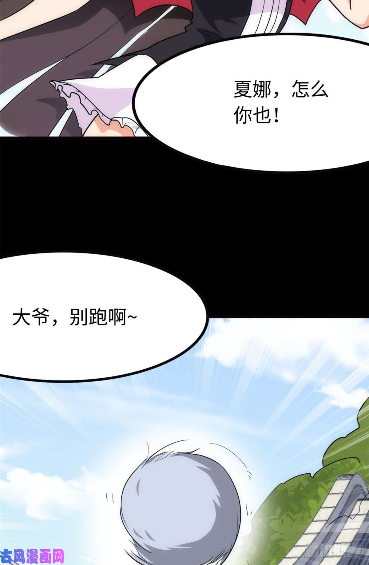 我的病毒女友（移动版）217