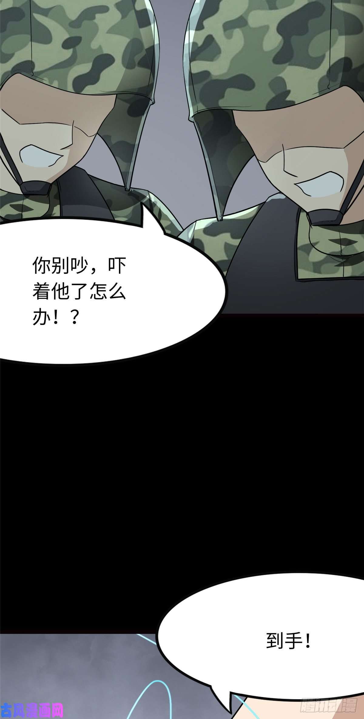 我的病毒女友（移动版）217