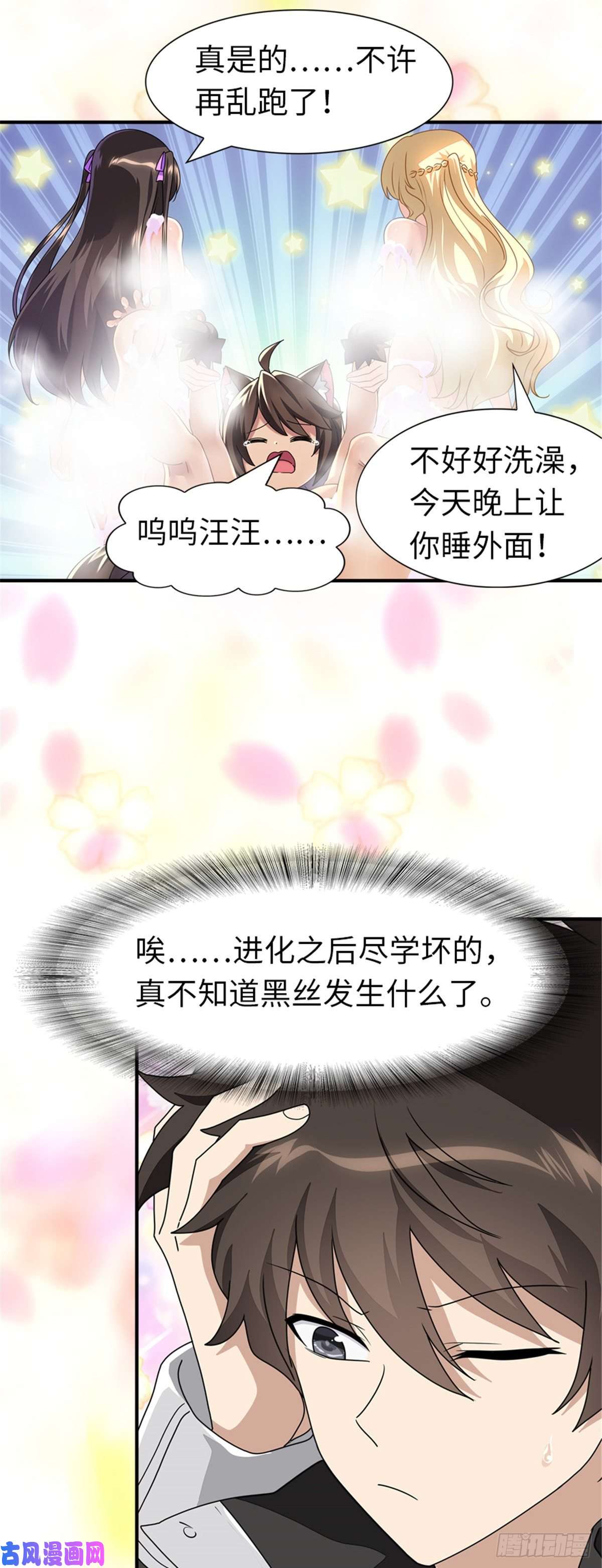 我的病毒女友（移动版）218
