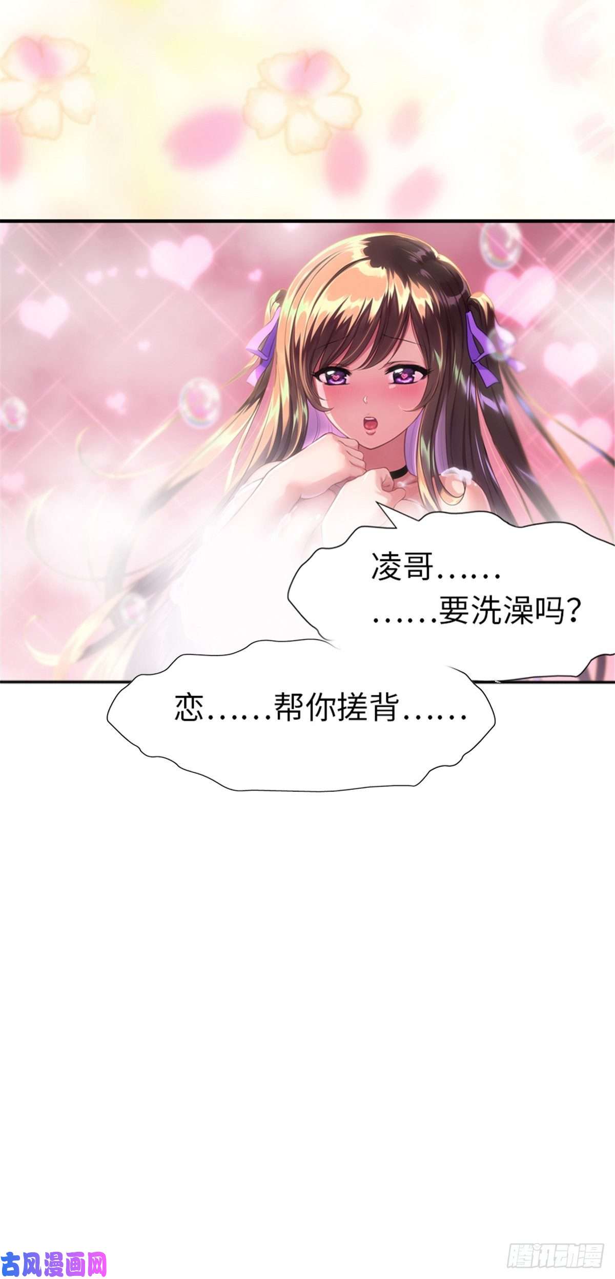 我的病毒女友（移动版）218
