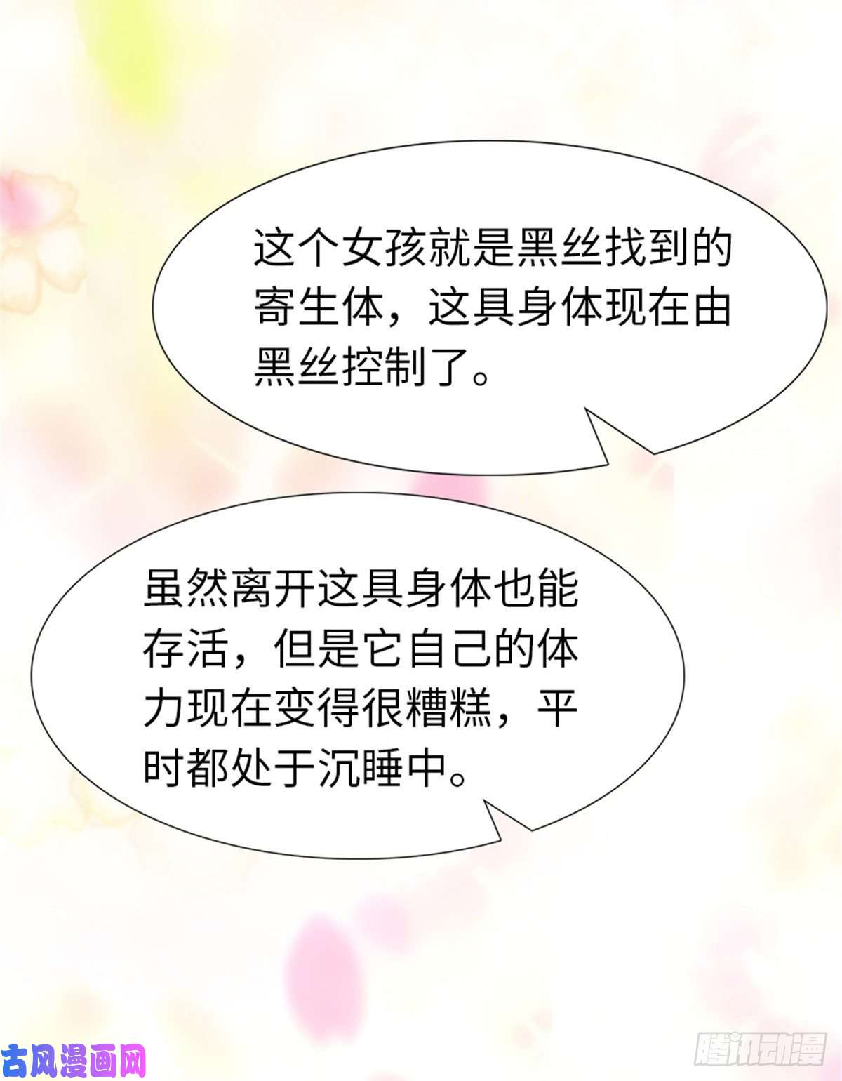 我的病毒女友（移动版）218