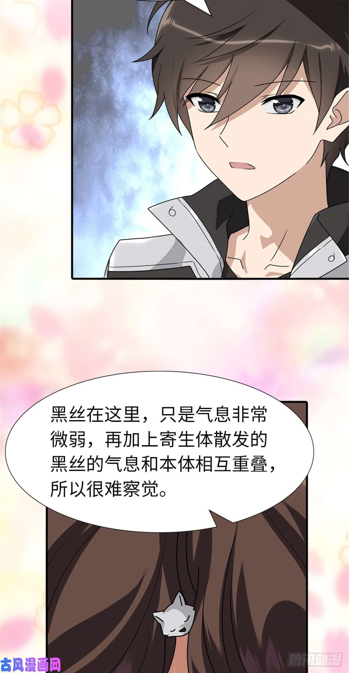 我的病毒女友（移动版）218