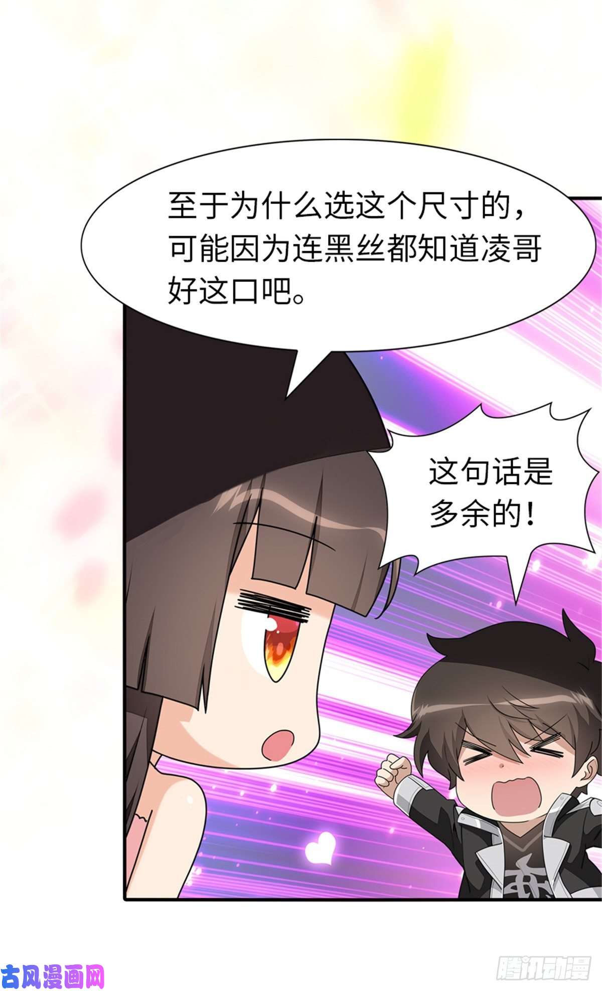 我的病毒女友（移动版）218