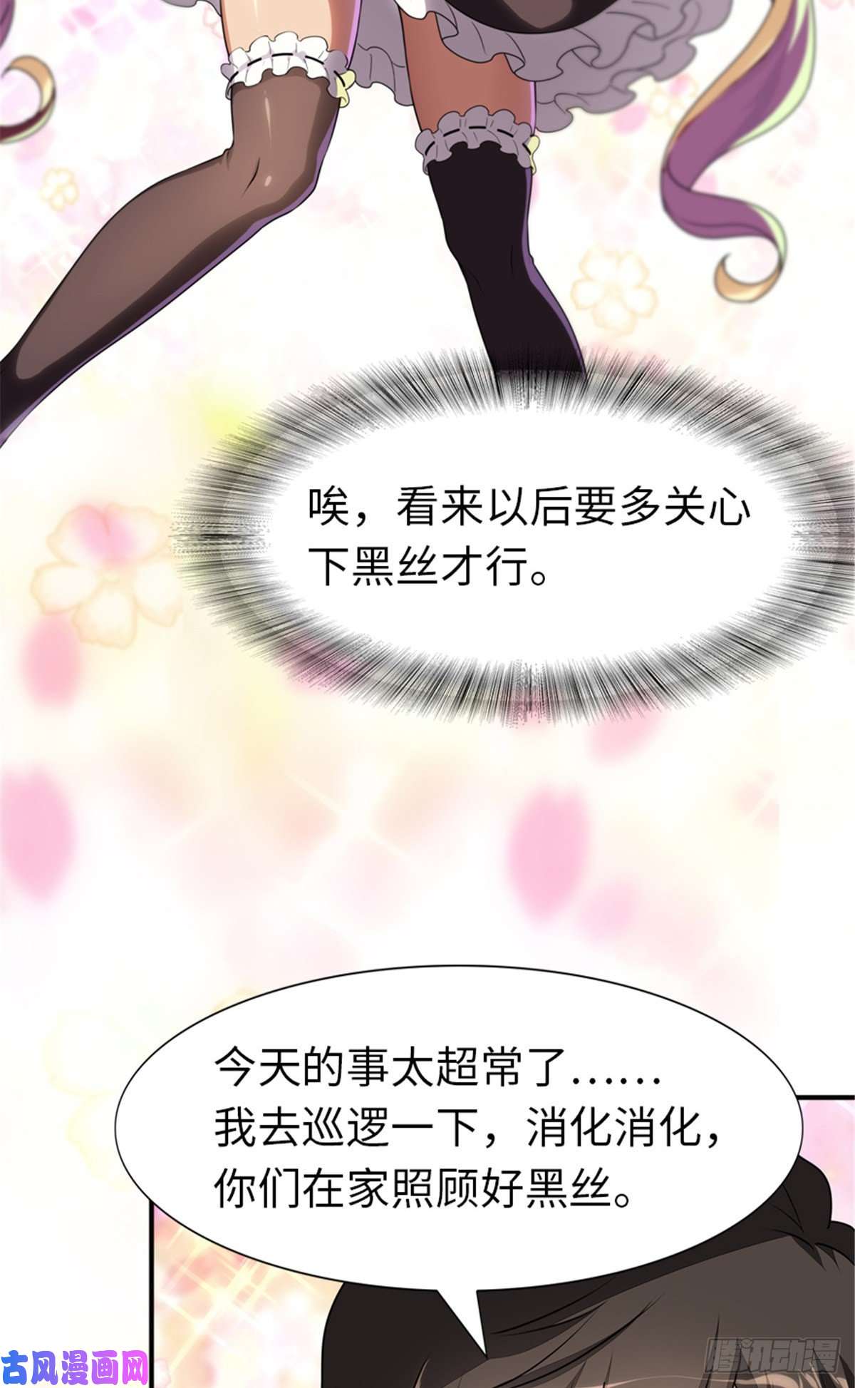 我的病毒女友（移动版）218