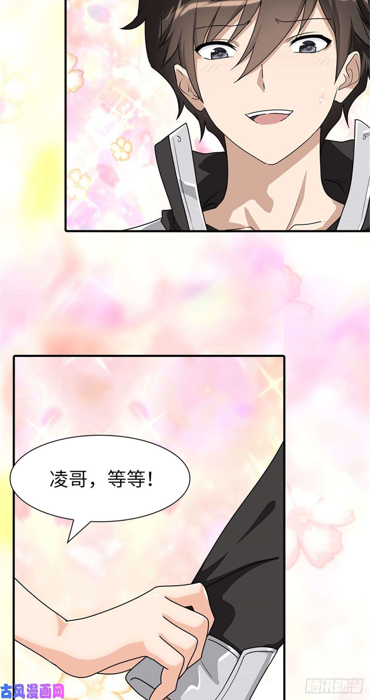 我的病毒女友（移动版）218