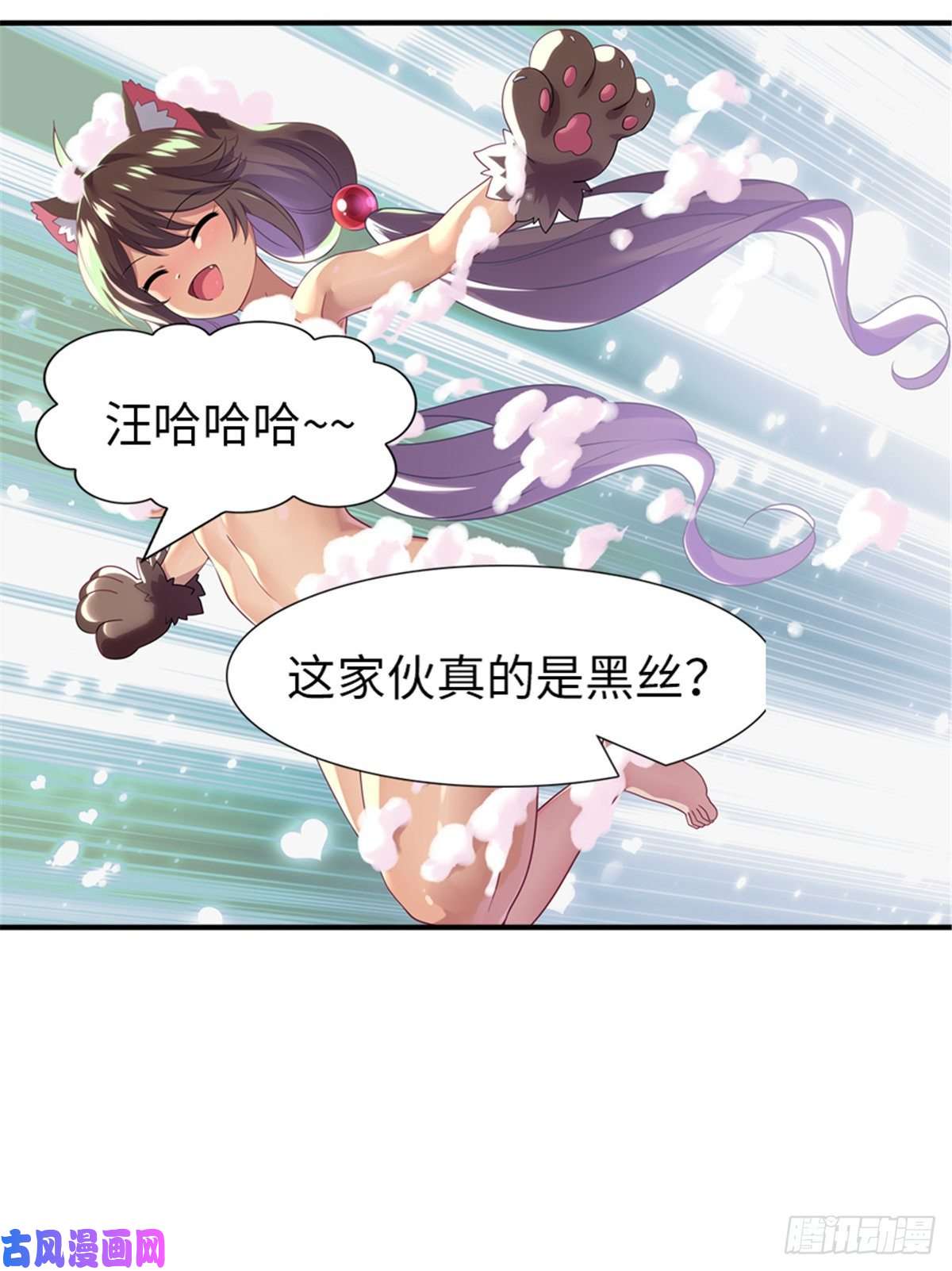 我的病毒女友（移动版）218