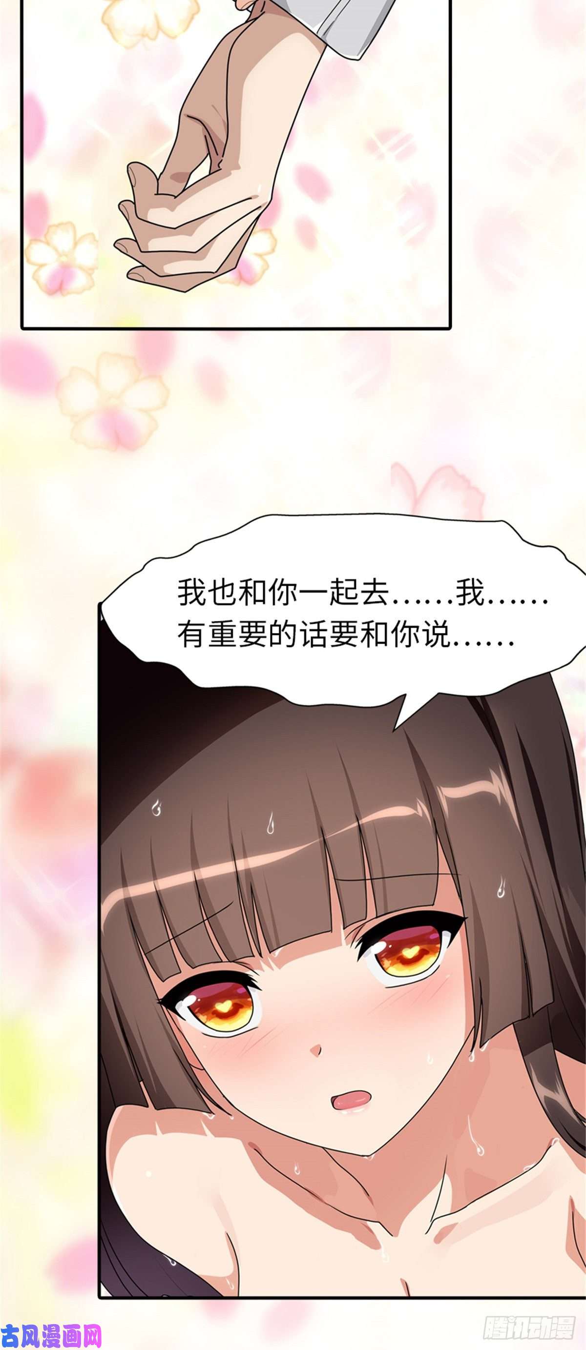 我的病毒女友（移动版）218