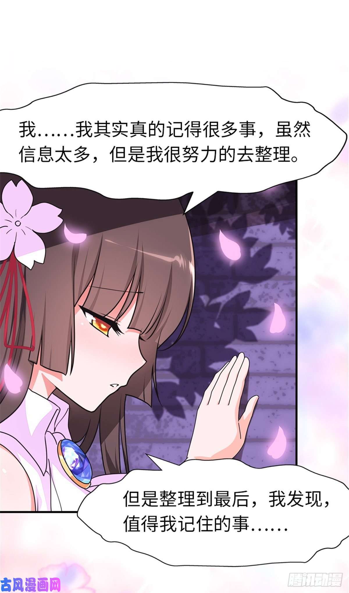 我的病毒女友（移动版）218