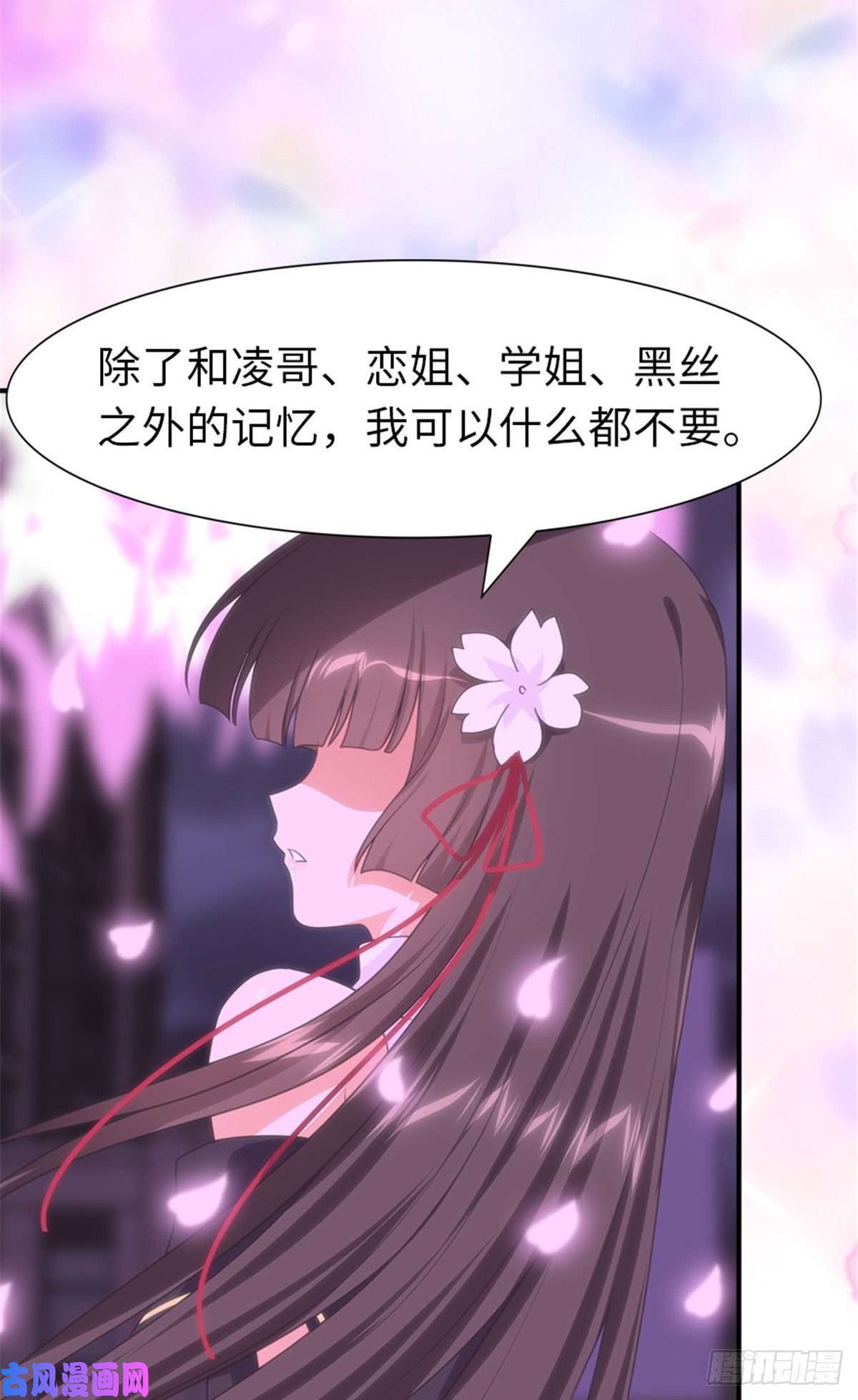 我的病毒女友（移动版）218