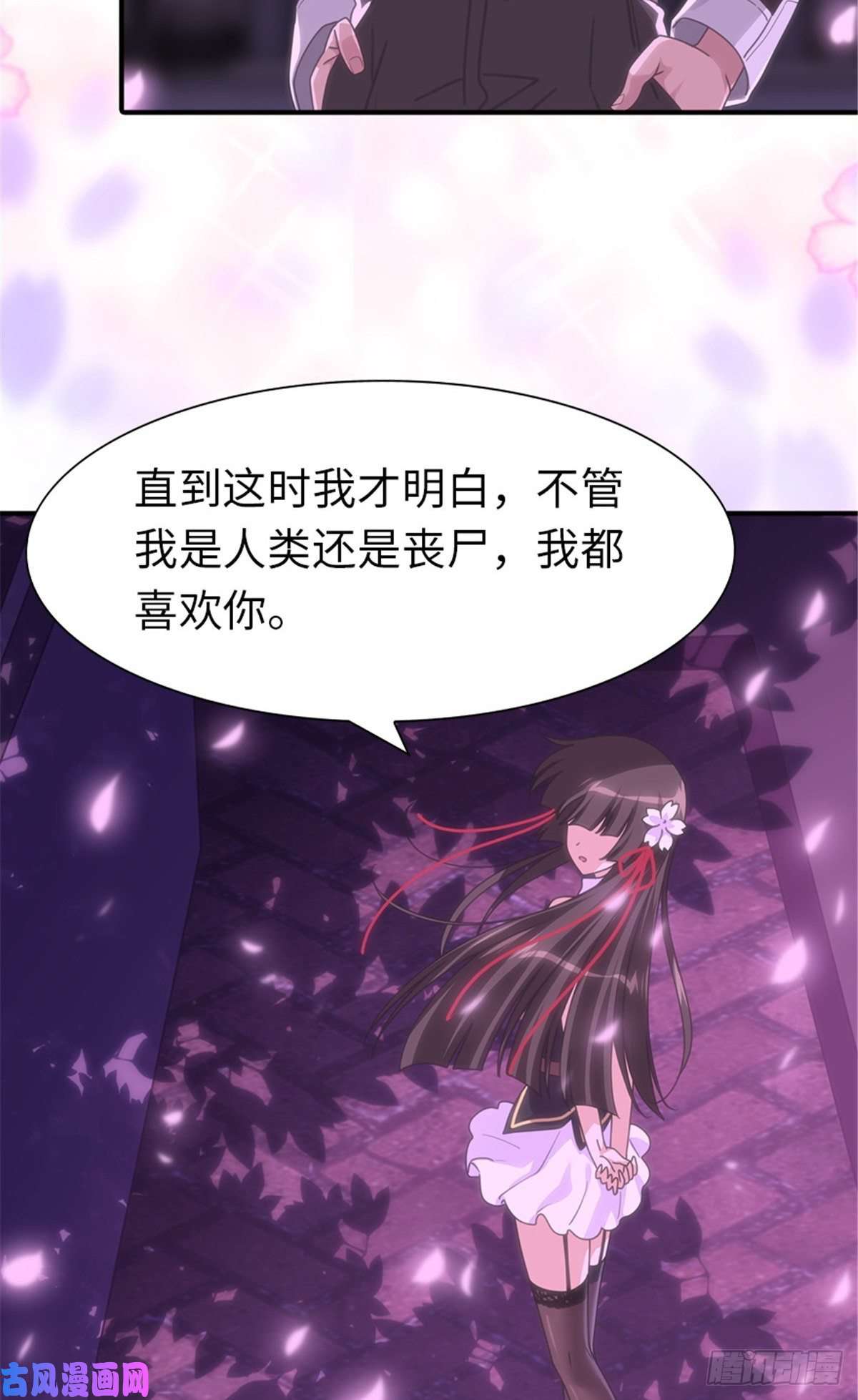 我的病毒女友（移动版）218