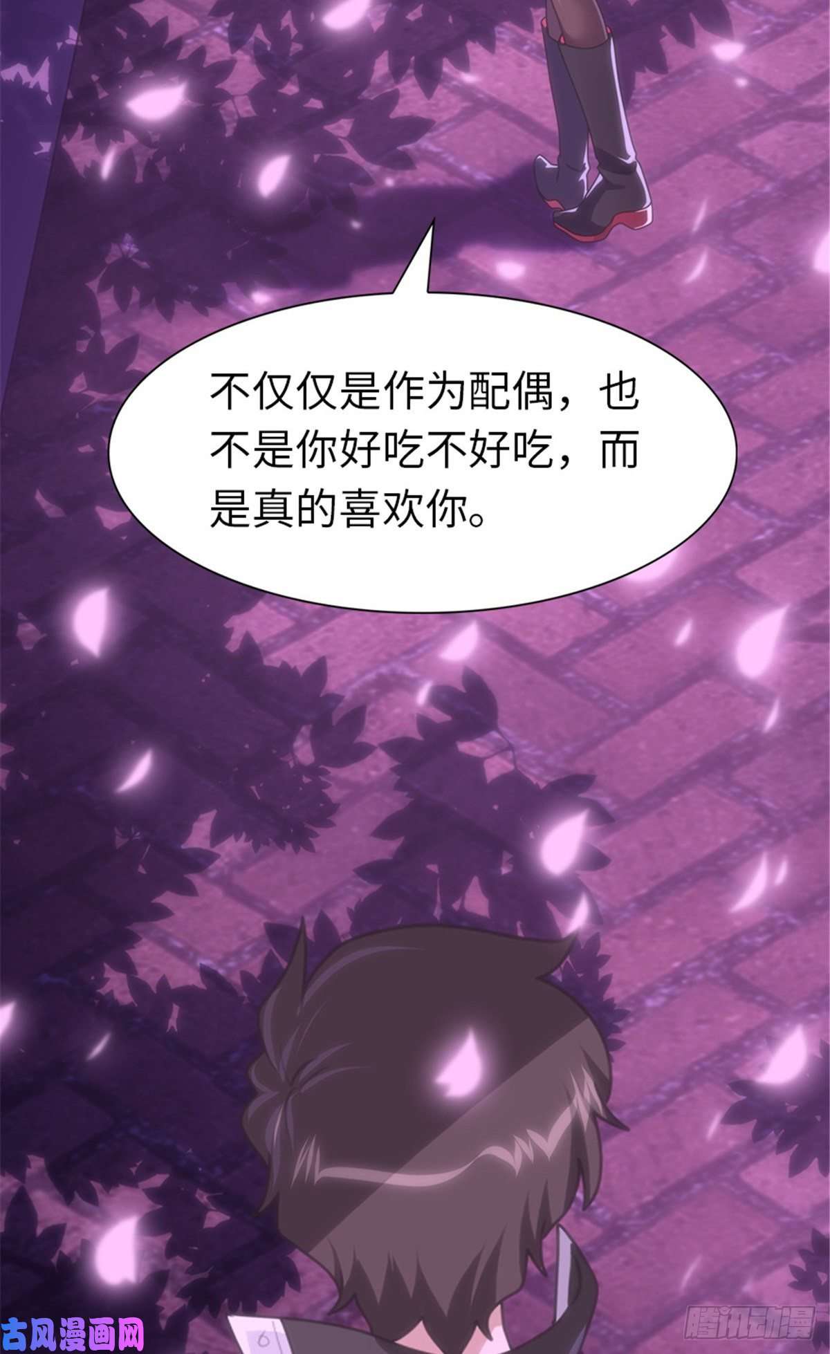 我的病毒女友（移动版）218