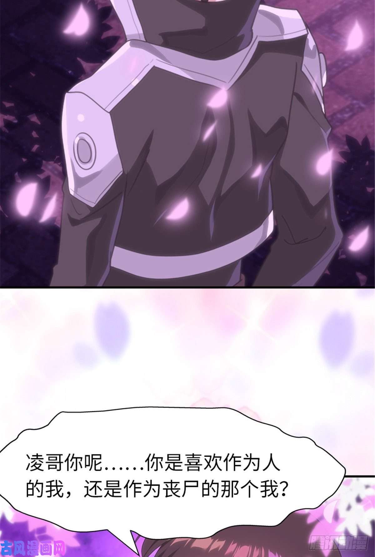 我的病毒女友（移动版）218