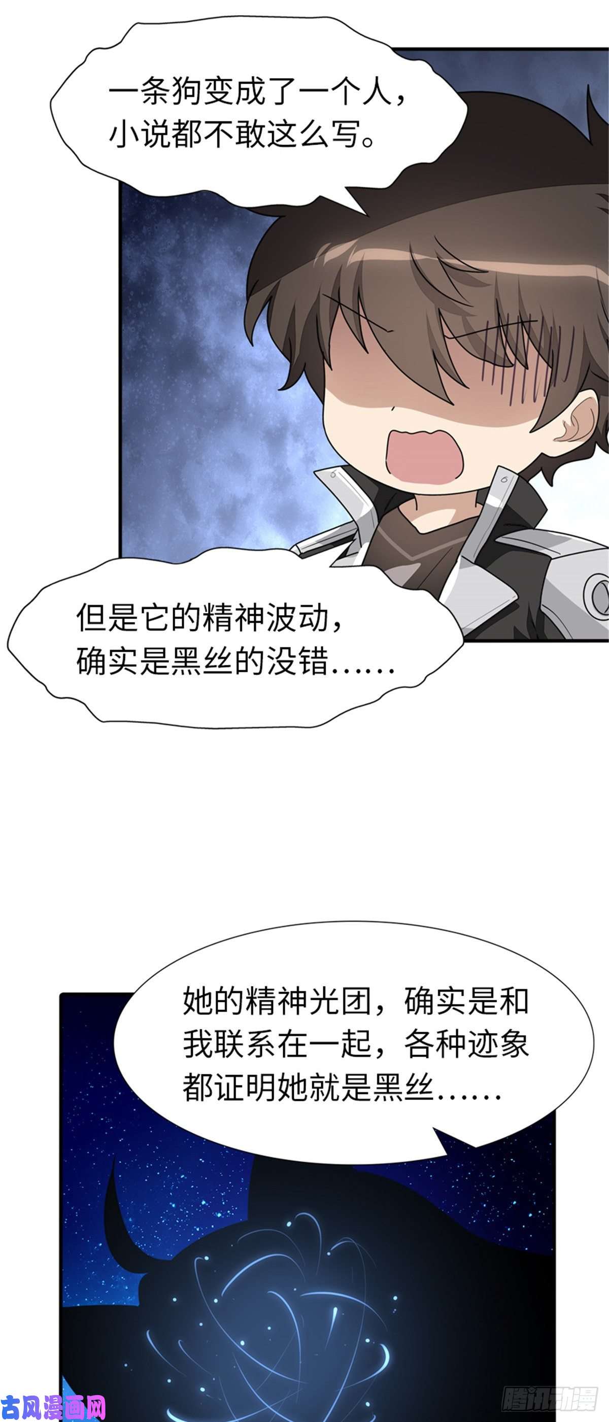 我的病毒女友（移动版）218